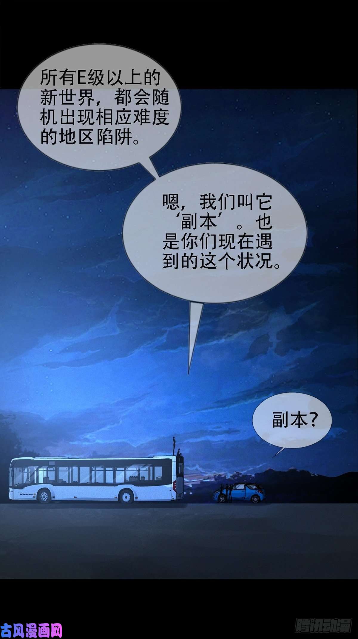 末日乐园0032 副本