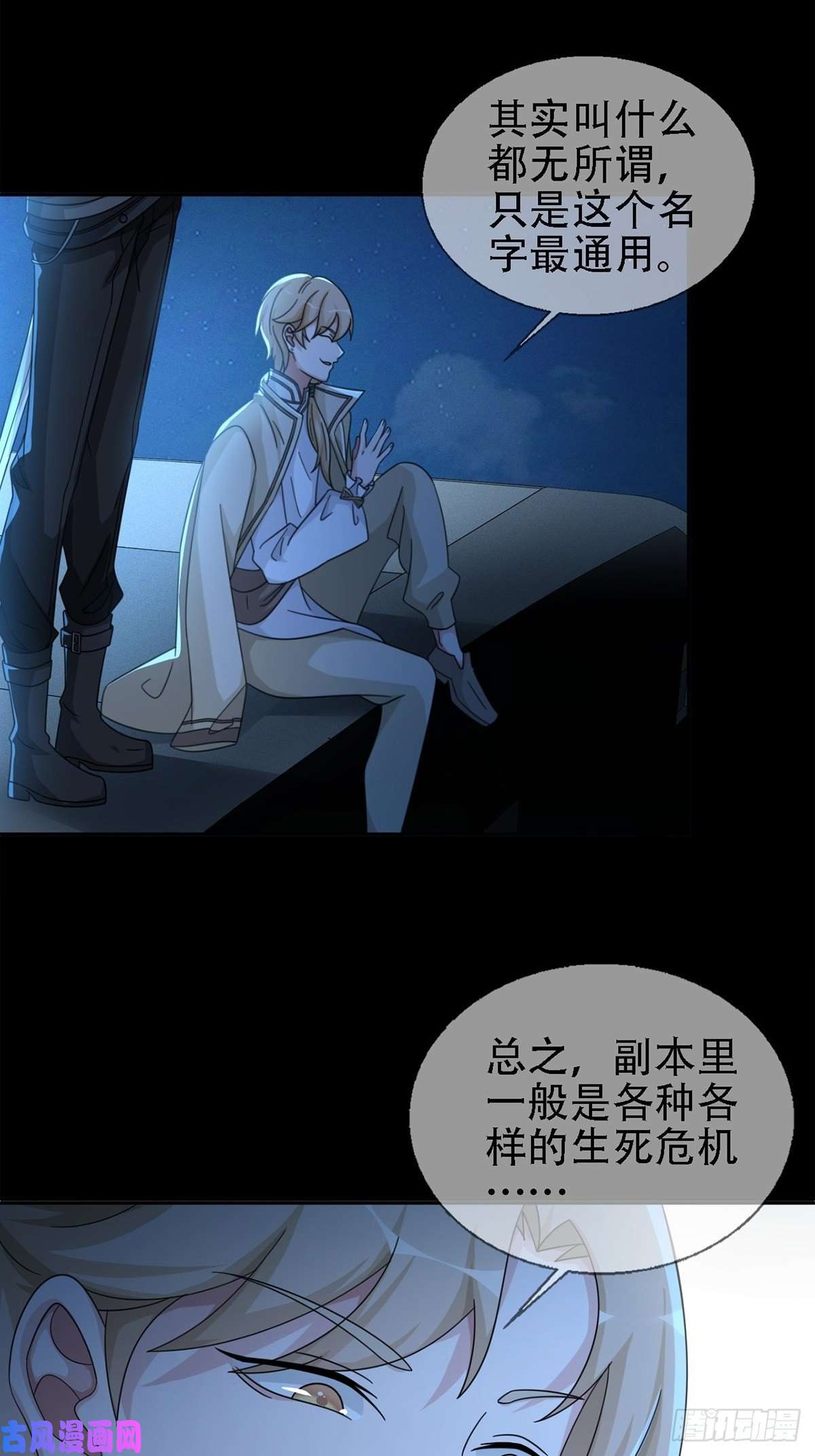末日乐园0032 副本