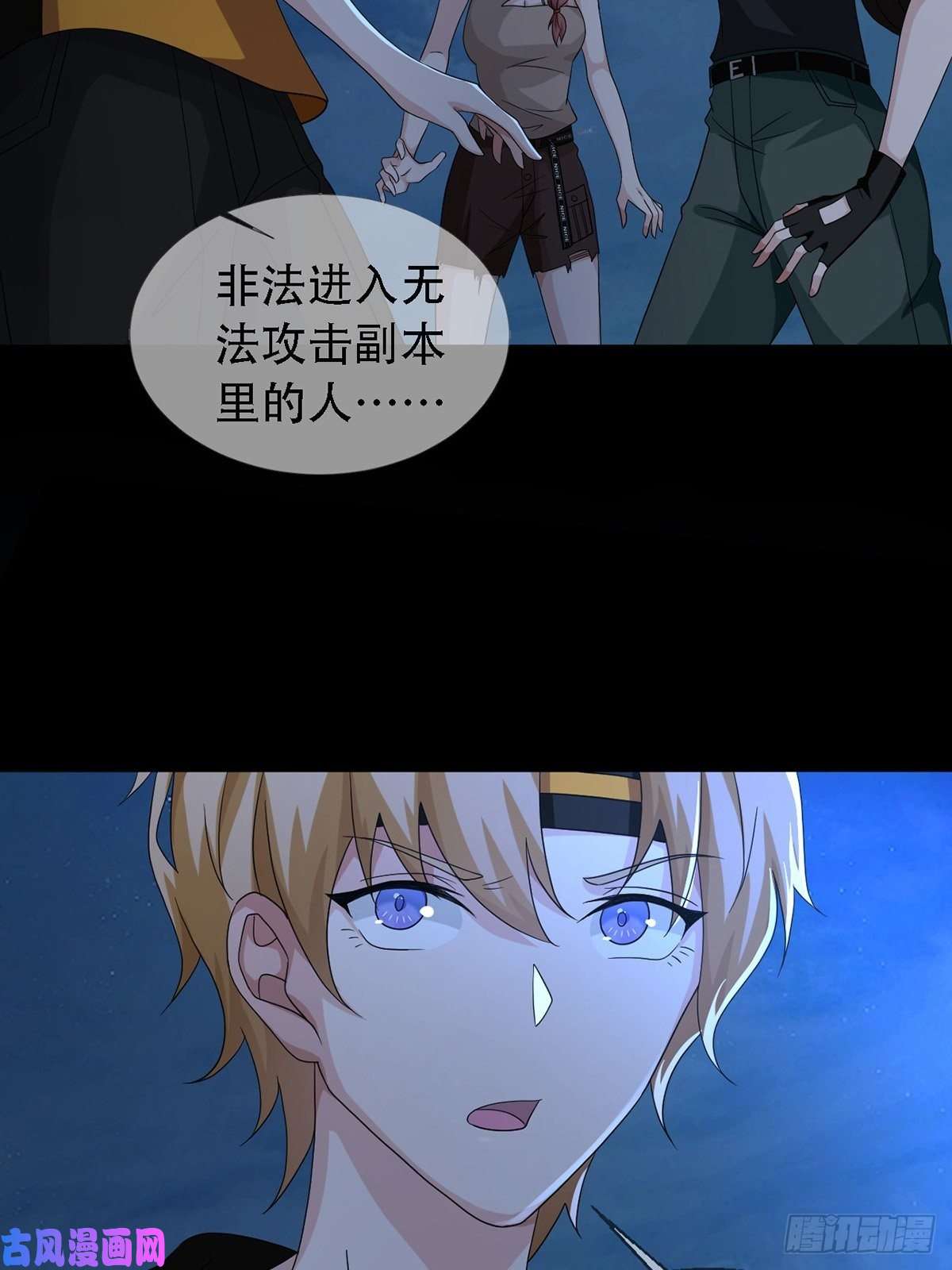 末日乐园0033 合作