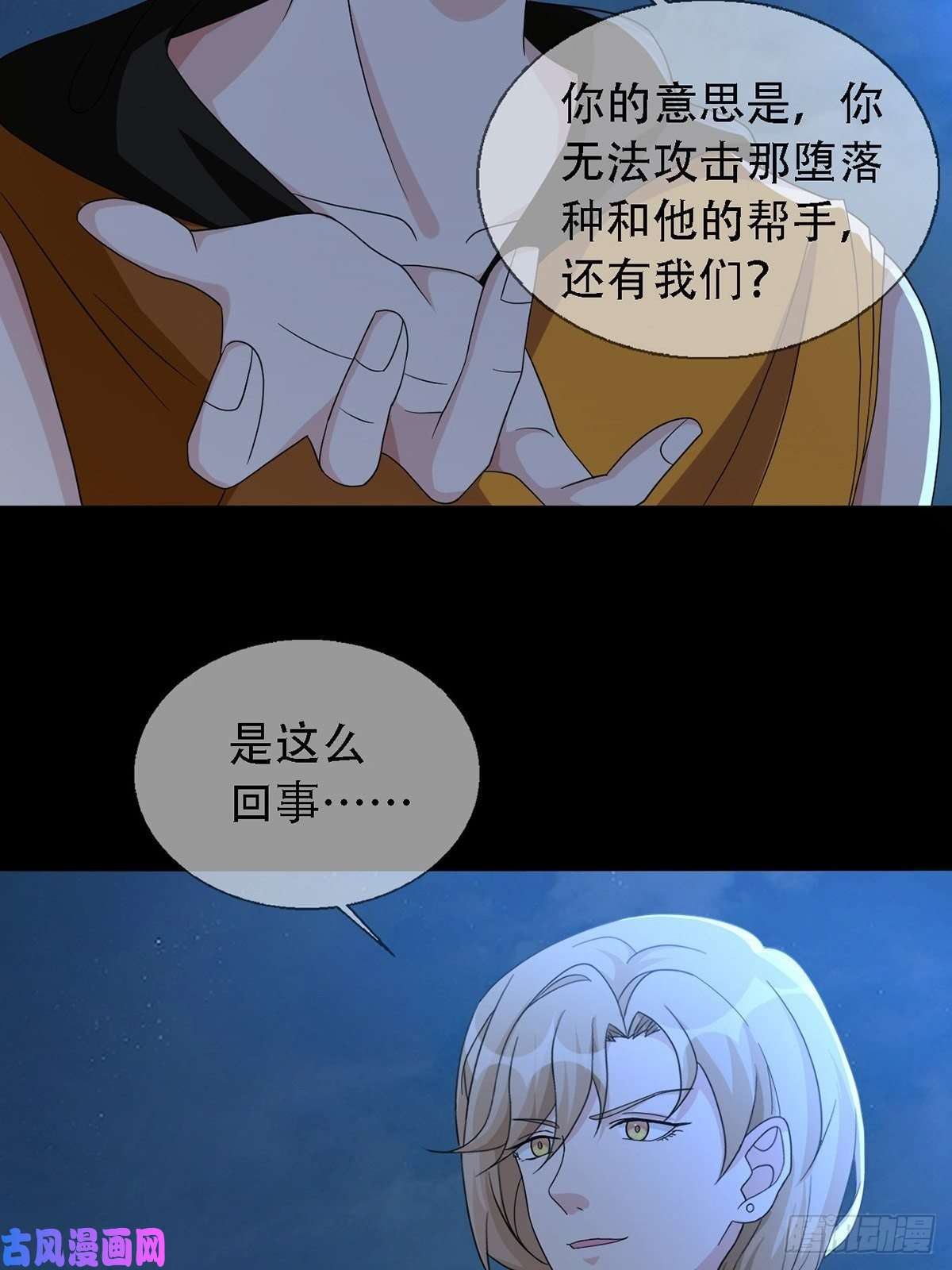 末日乐园0033 合作
