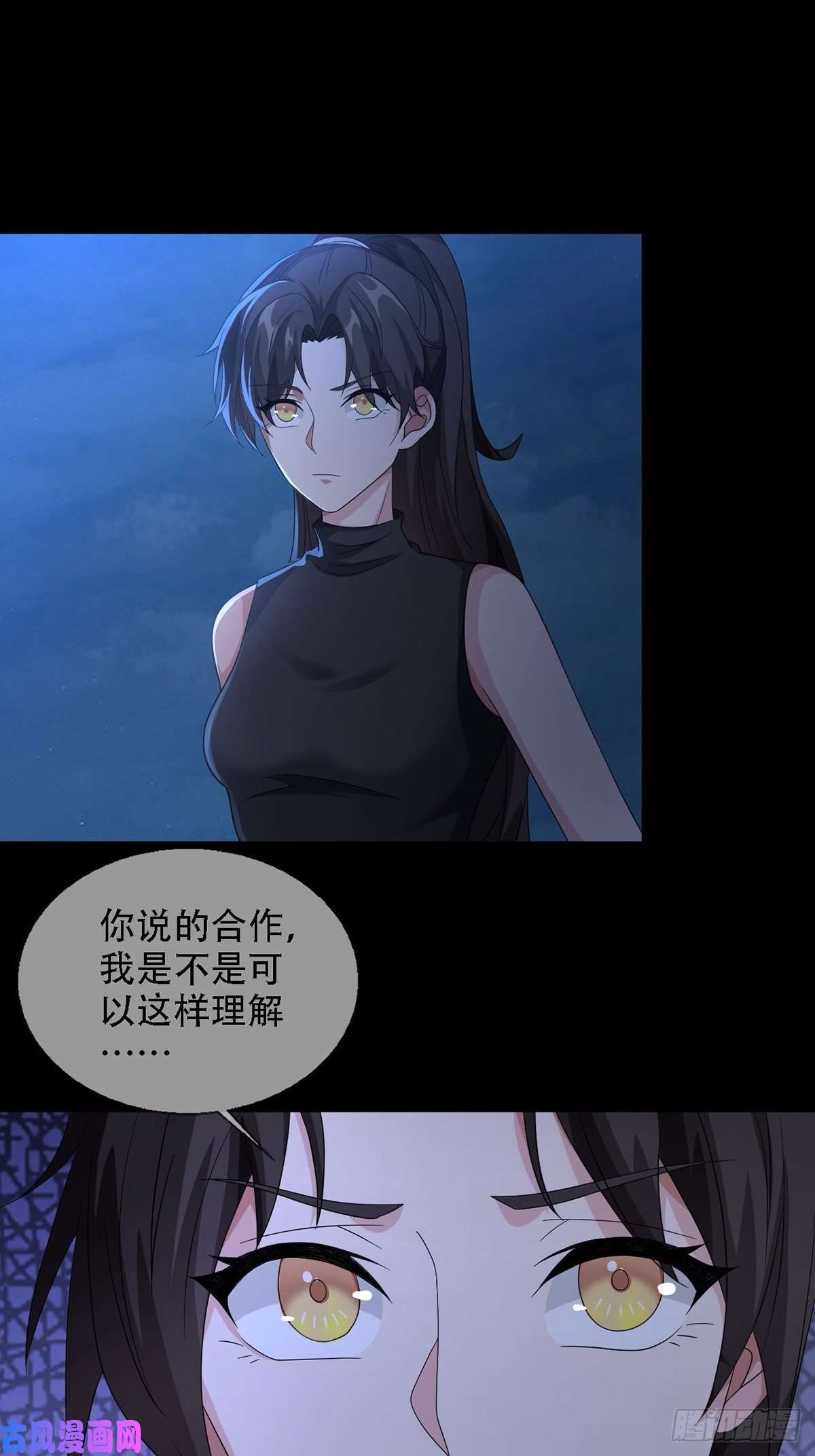 末日乐园0033 合作