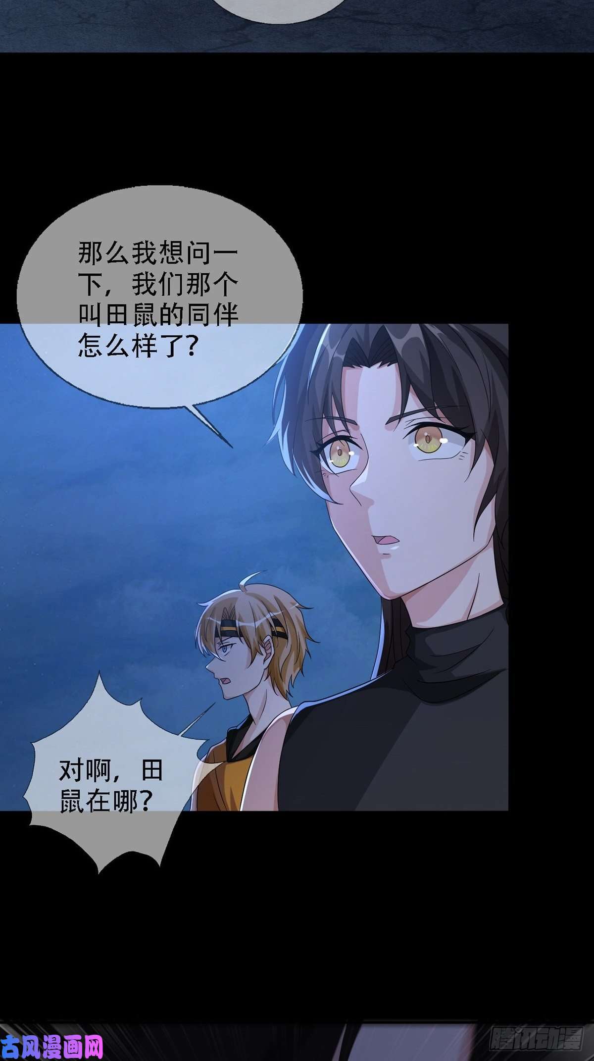末日乐园0033 合作
