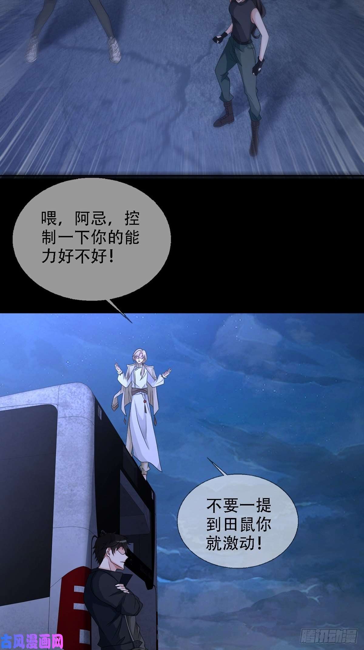 末日乐园0033 合作