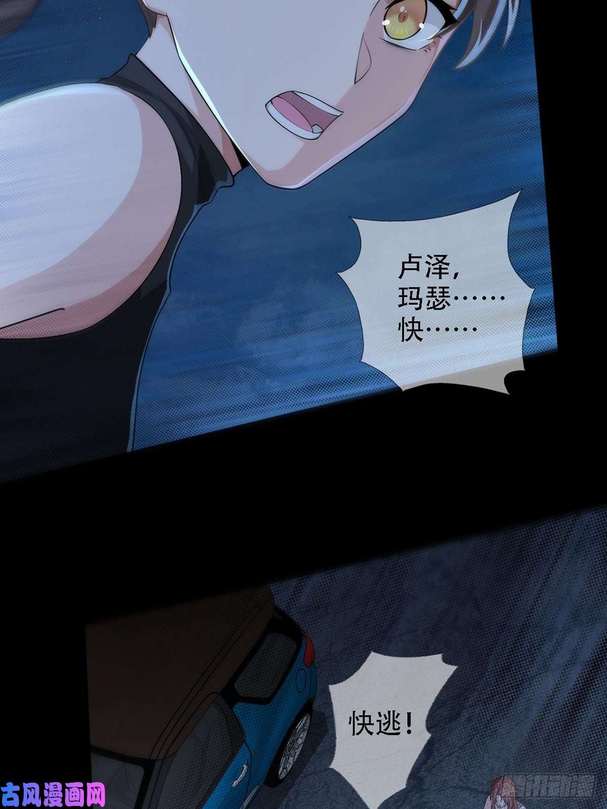 末日乐园0033 合作