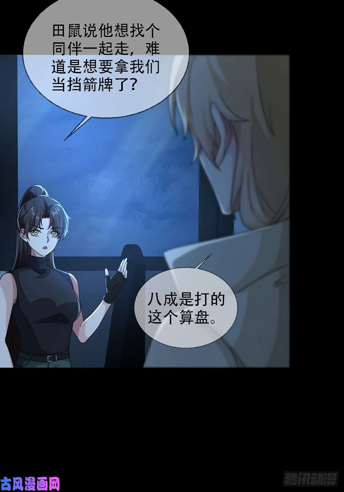 末日乐园0034 躲在楼上的狙击手