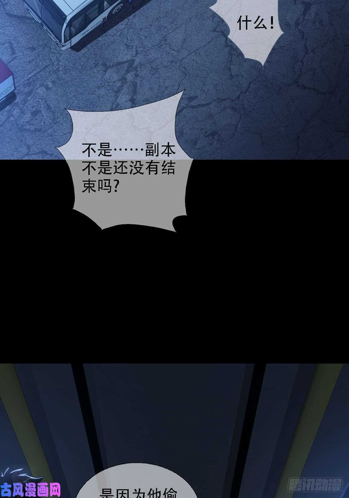 末日乐园0034 躲在楼上的狙击手