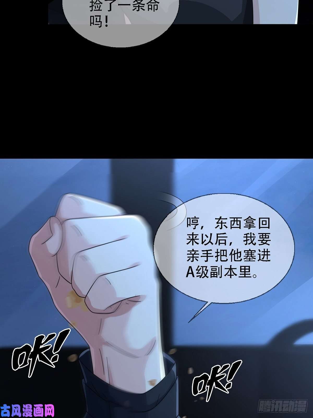 末日乐园0034 躲在楼上的狙击手