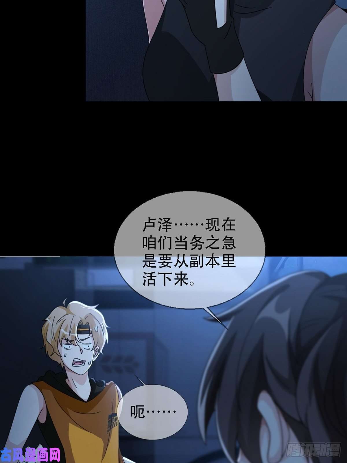末日乐园0034 躲在楼上的狙击手