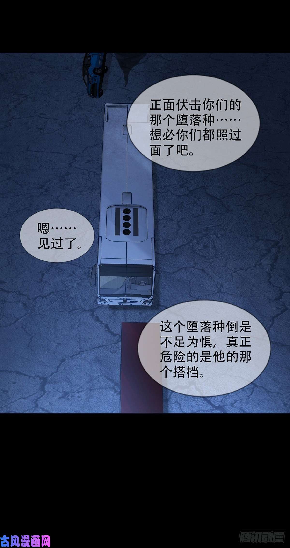 末日乐园0034 躲在楼上的狙击手