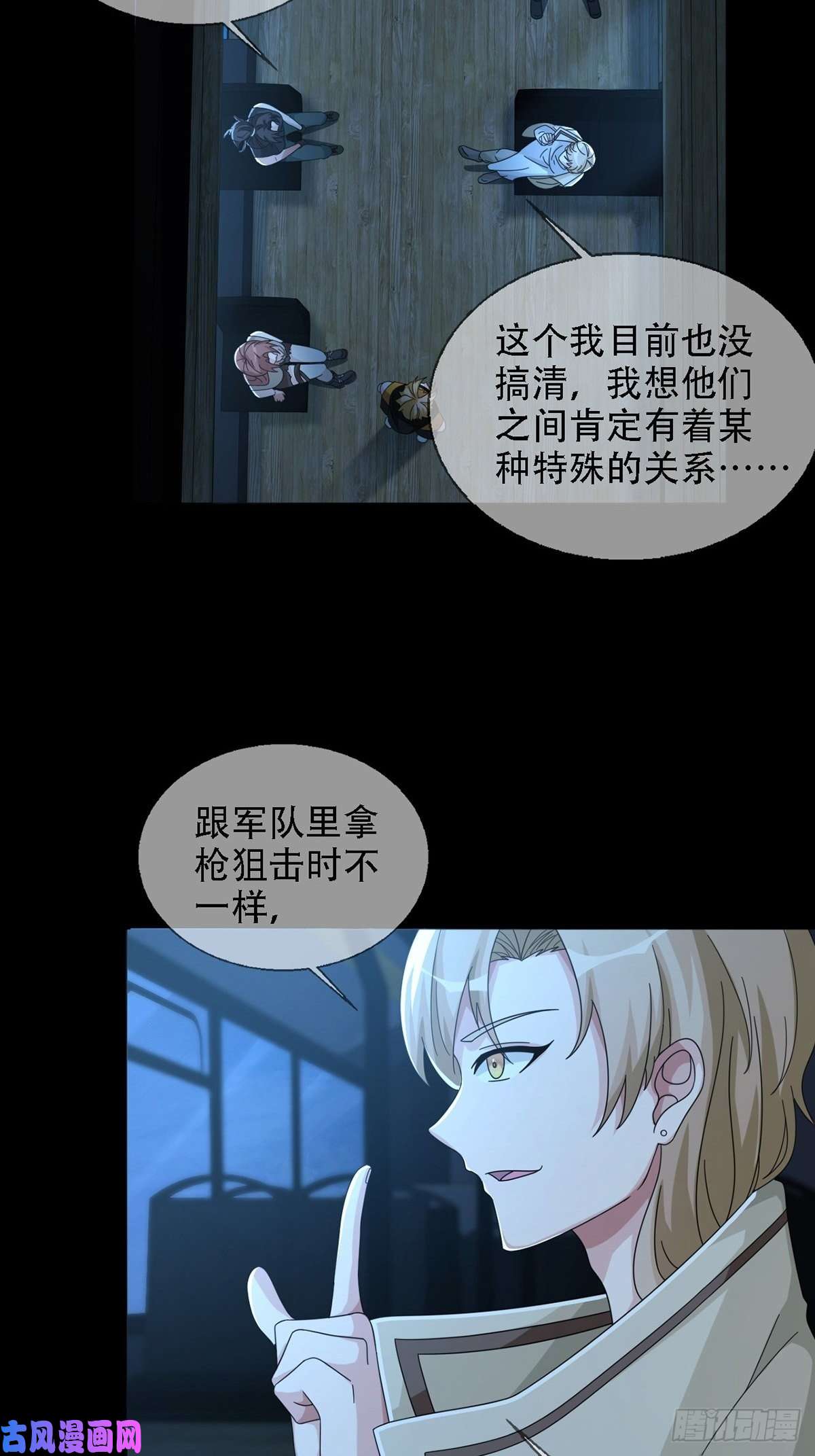 末日乐园0034 躲在楼上的狙击手