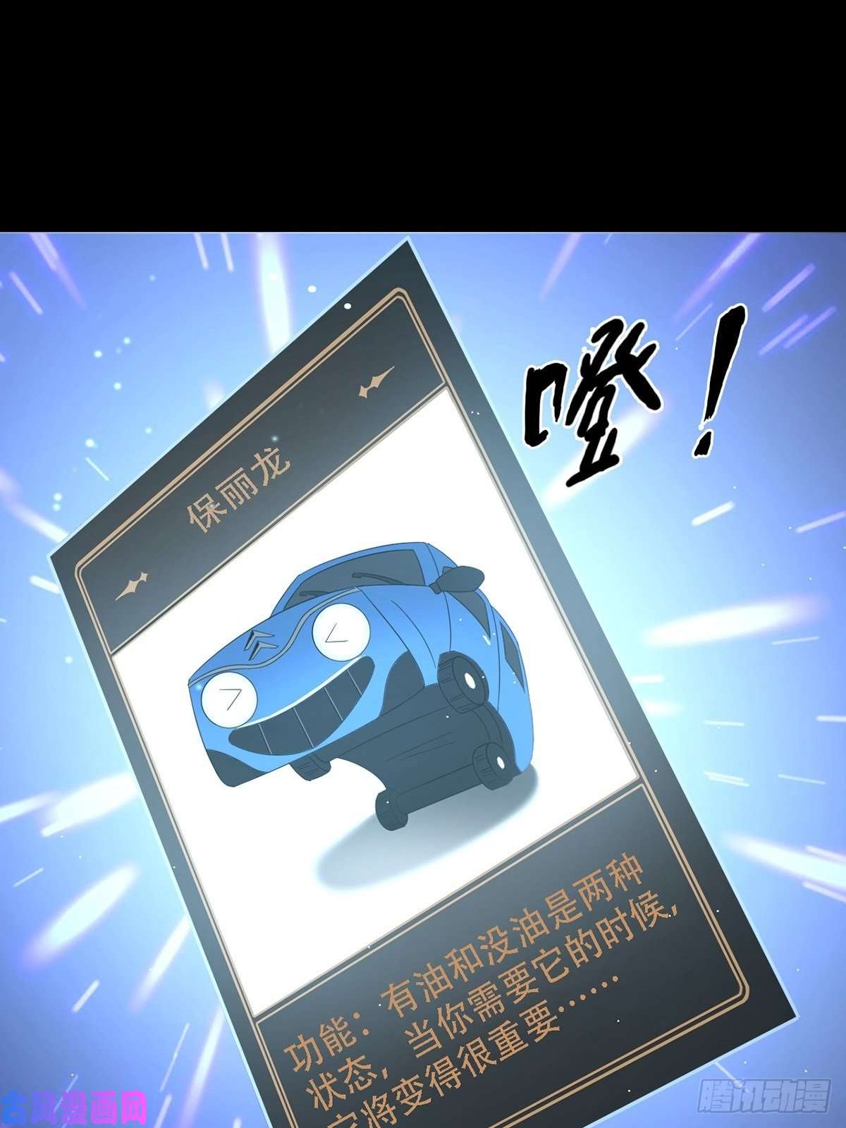 末日乐园0035 堕落种的女朋友