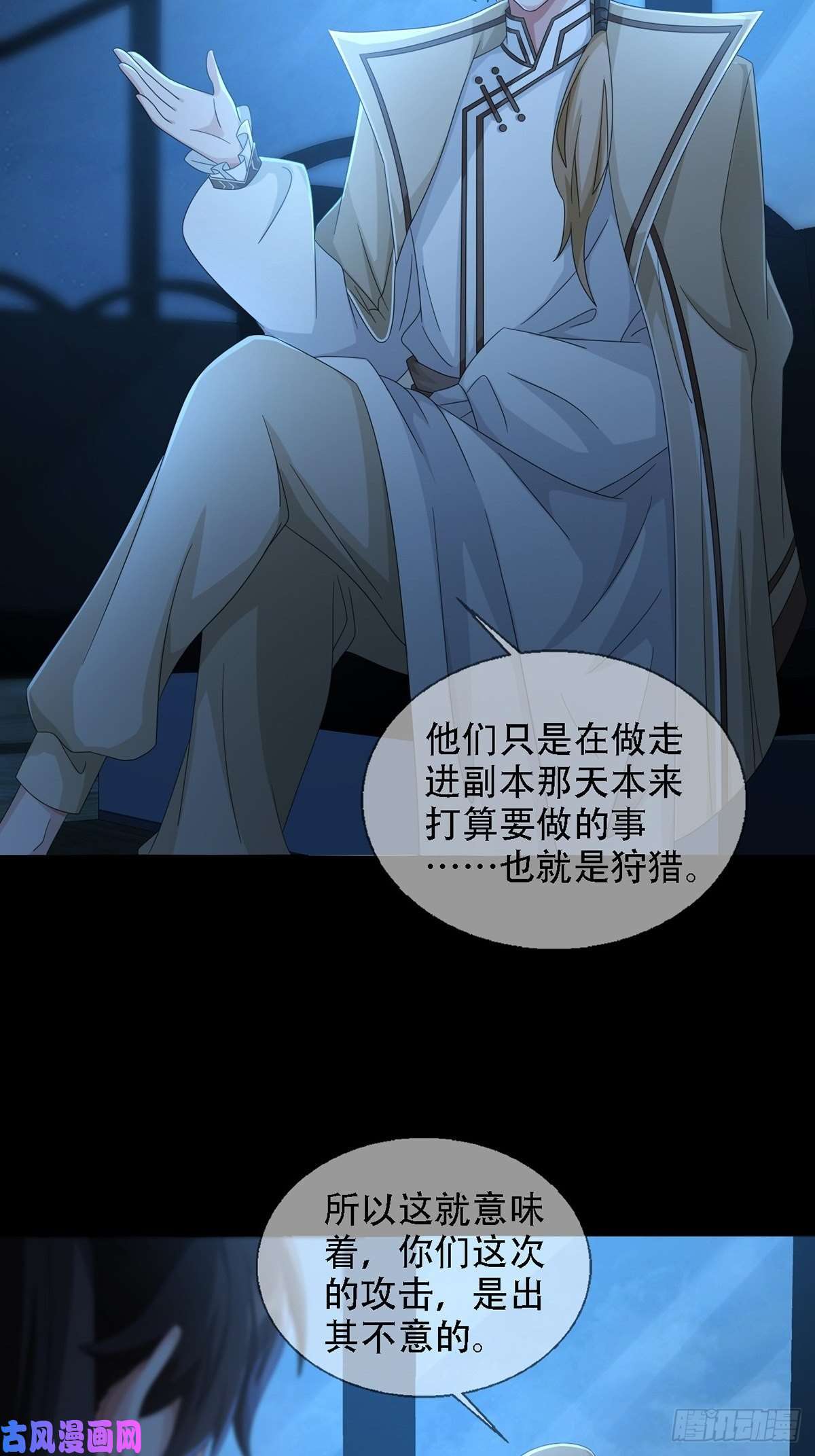 末日乐园0035 堕落种的女朋友