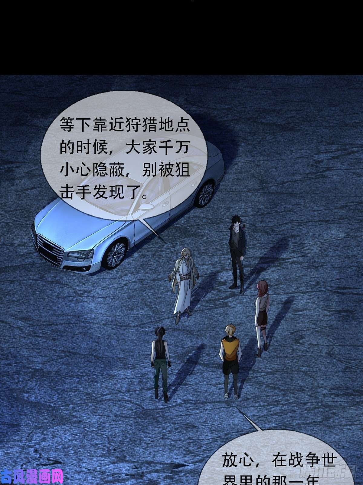 末日乐园0035 堕落种的女朋友