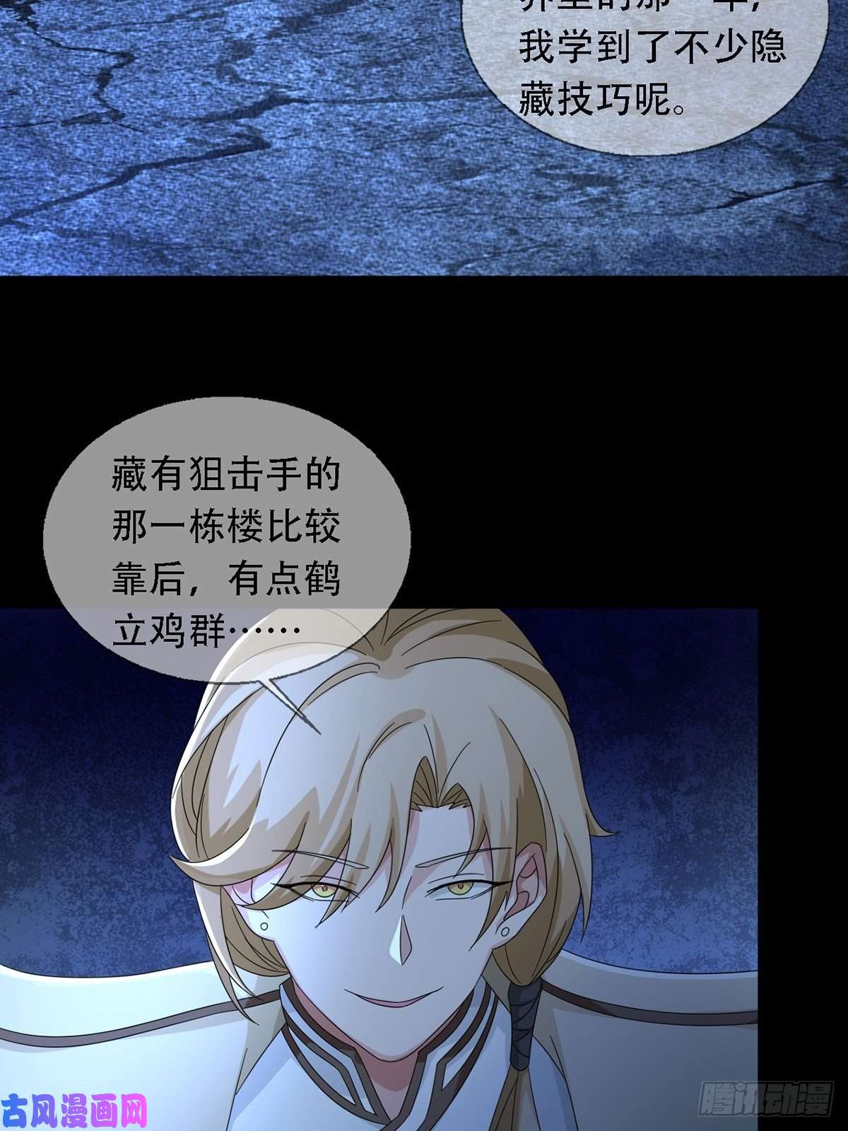 末日乐园0035 堕落种的女朋友