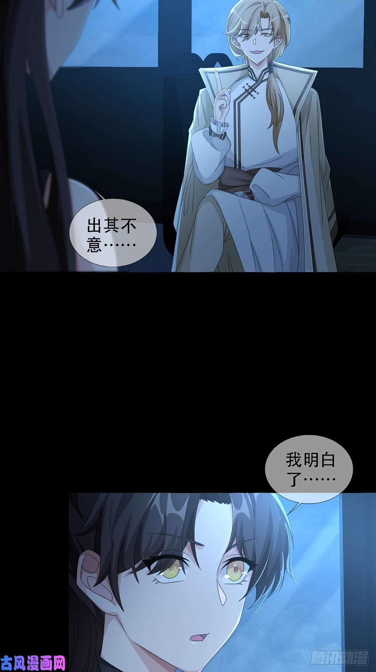 末日乐园0035 堕落种的女朋友