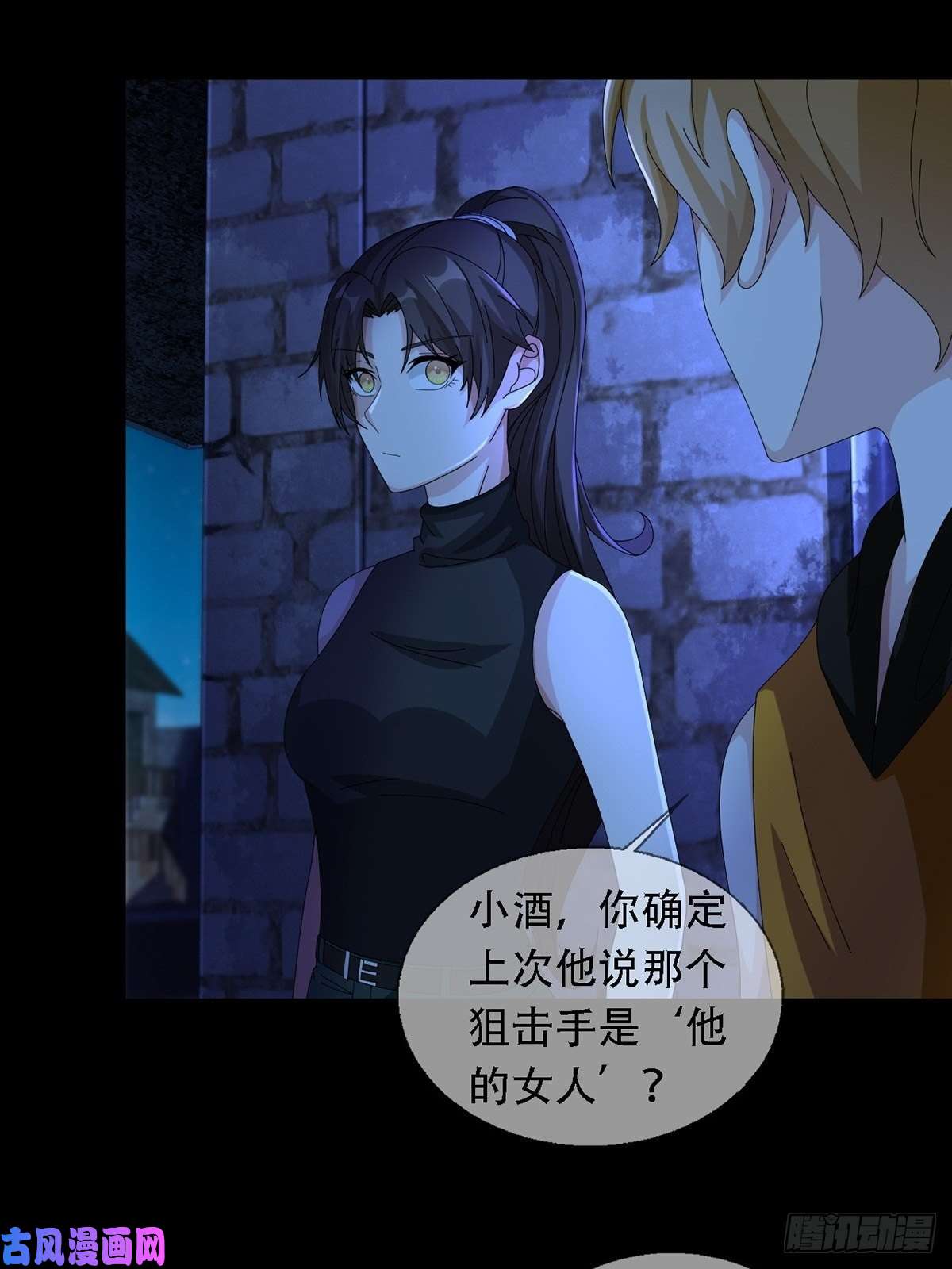 末日乐园0035 堕落种的女朋友