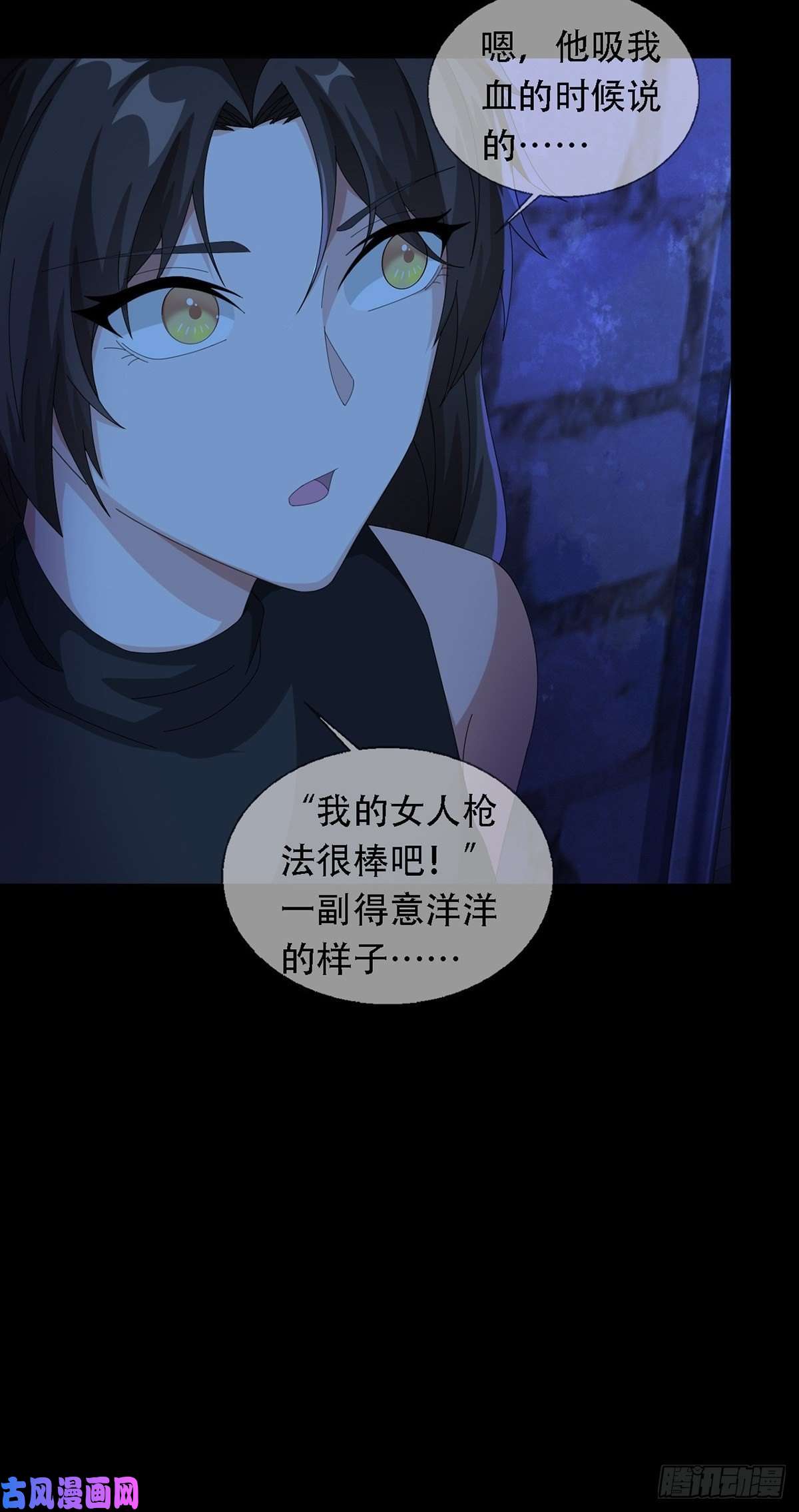 末日乐园0035 堕落种的女朋友