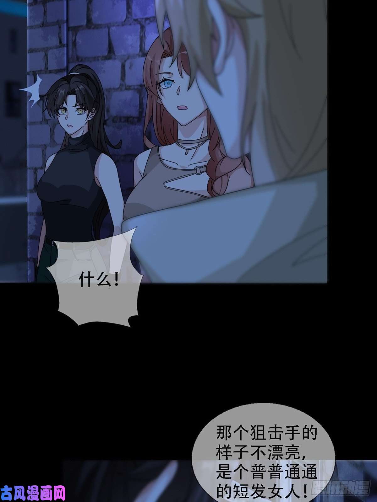 末日乐园0035 堕落种的女朋友