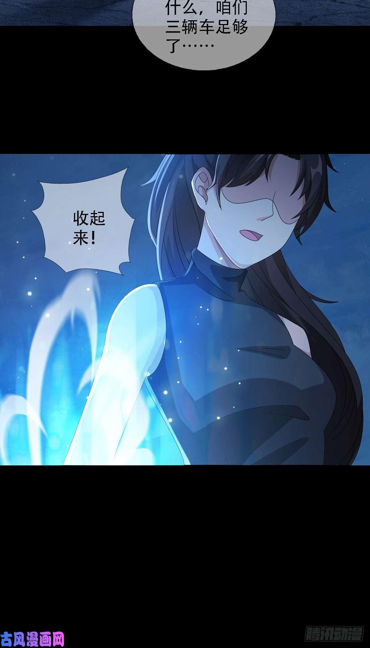 末日乐园0035 堕落种的女朋友