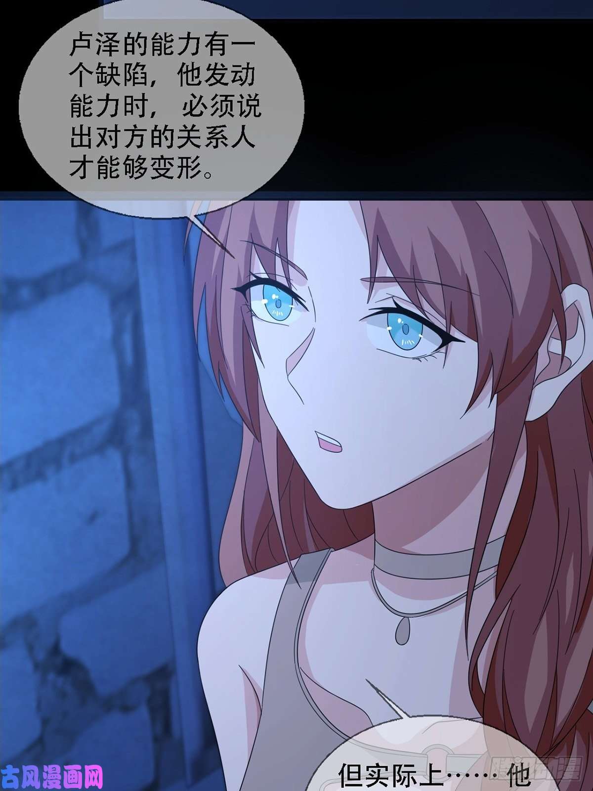 末日乐园0036 还是个渣男