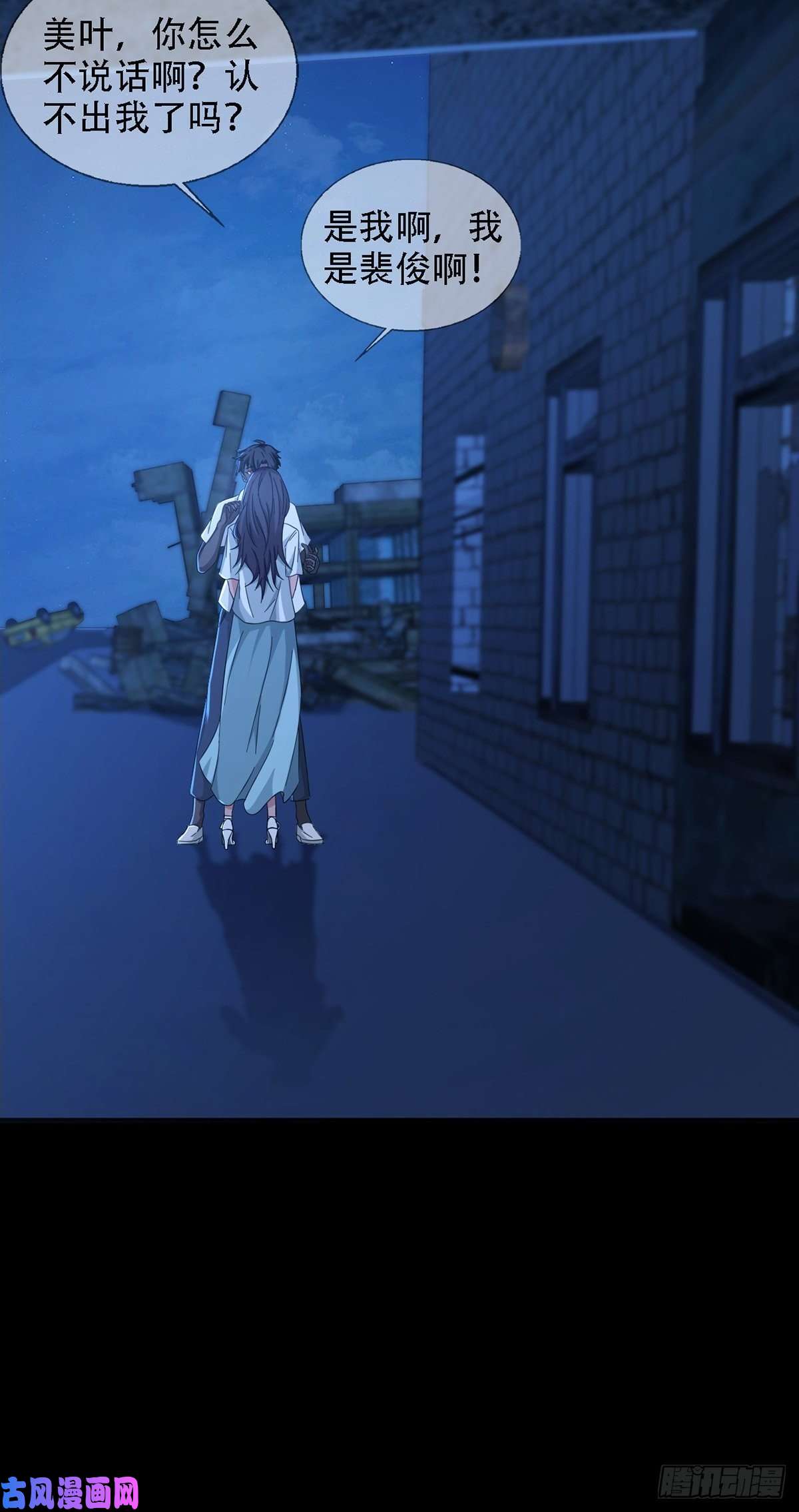 末日乐园0036 还是个渣男