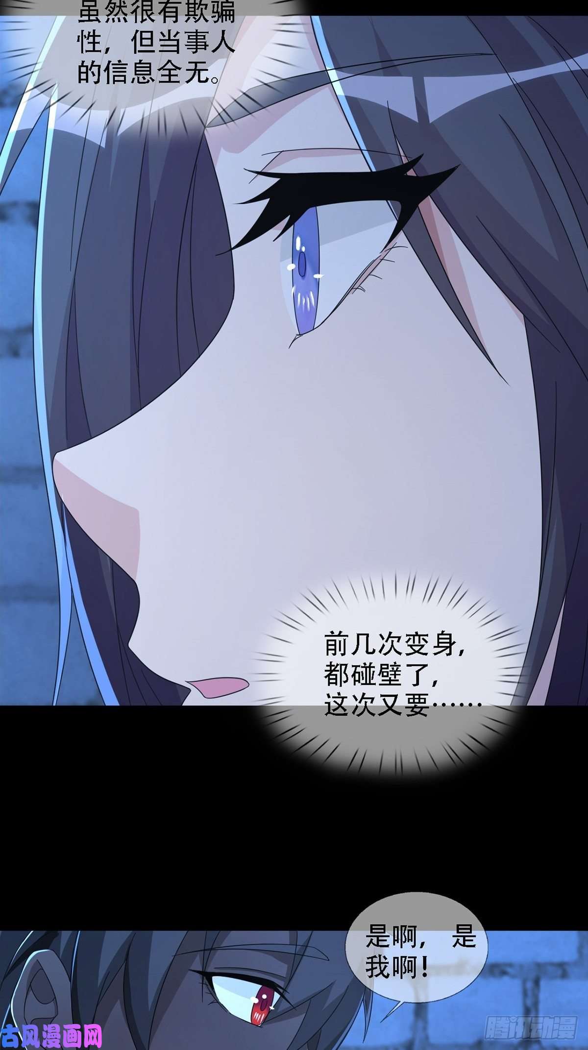 末日乐园0036 还是个渣男