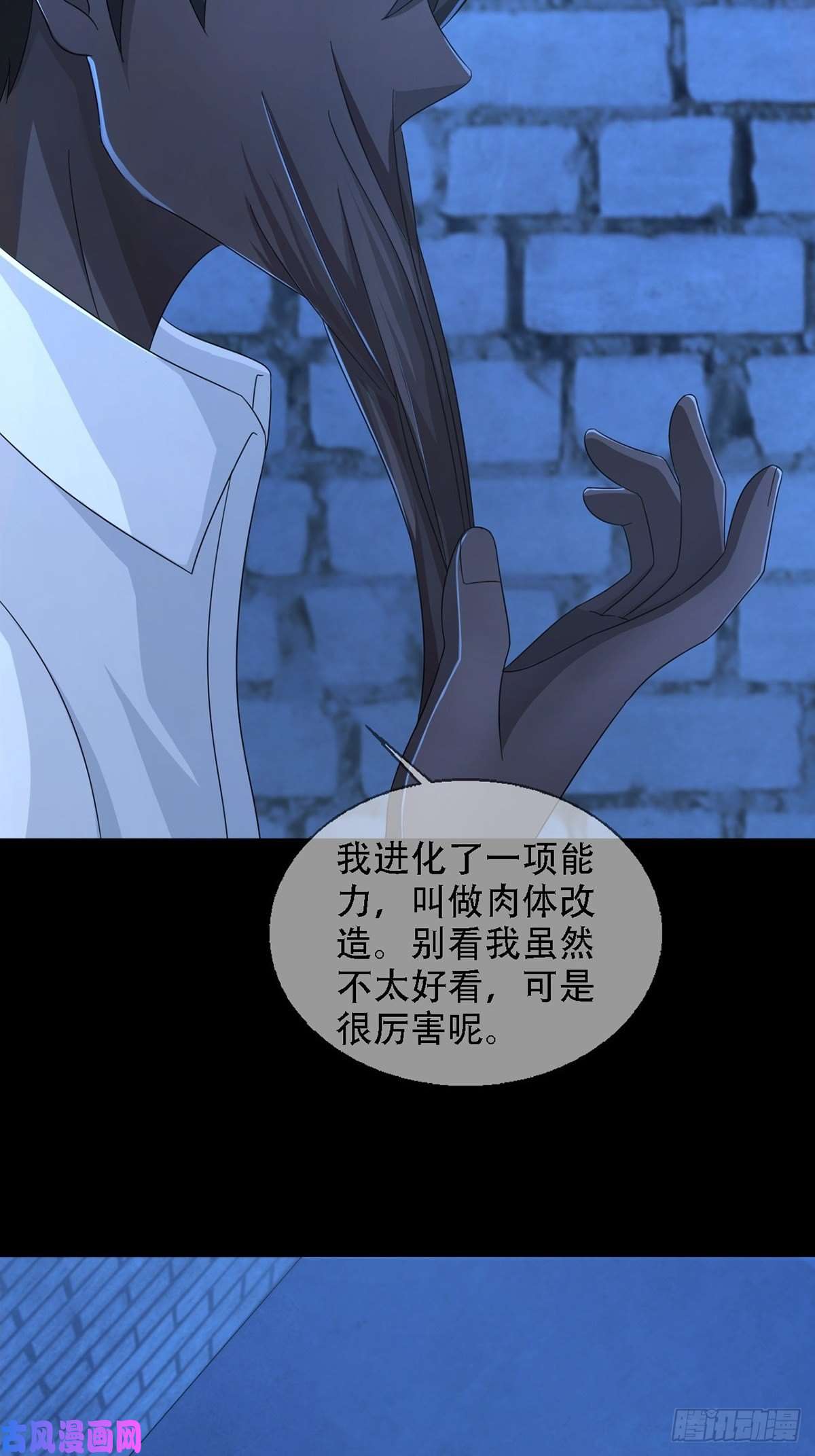 末日乐园0036 还是个渣男