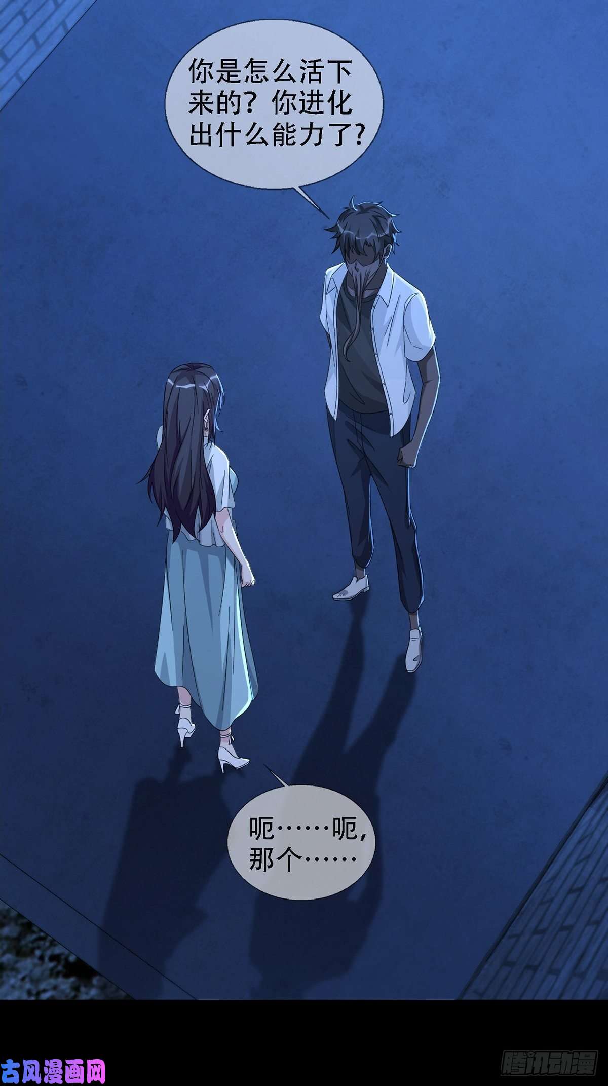 末日乐园0036 还是个渣男