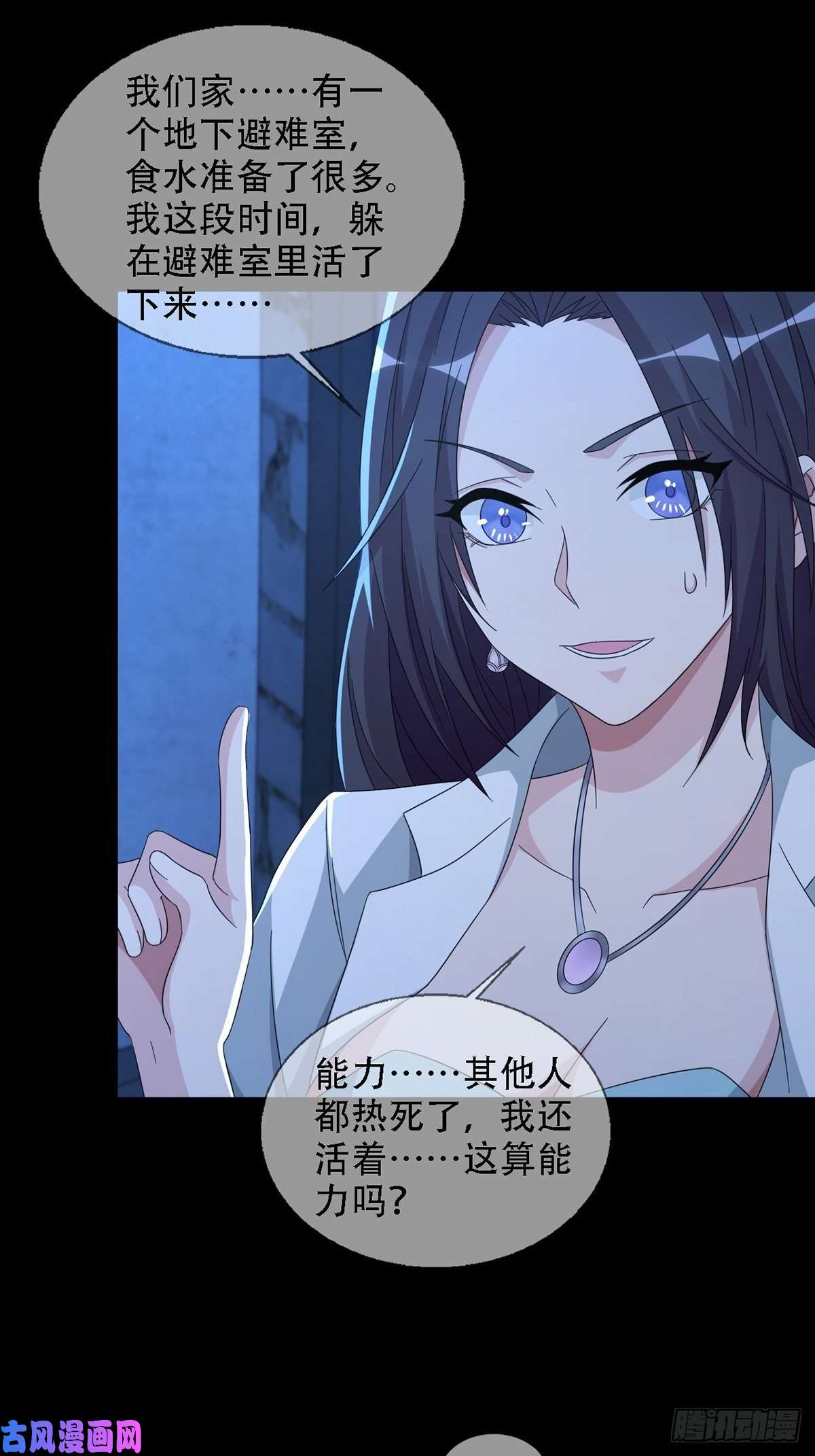 末日乐园0036 还是个渣男