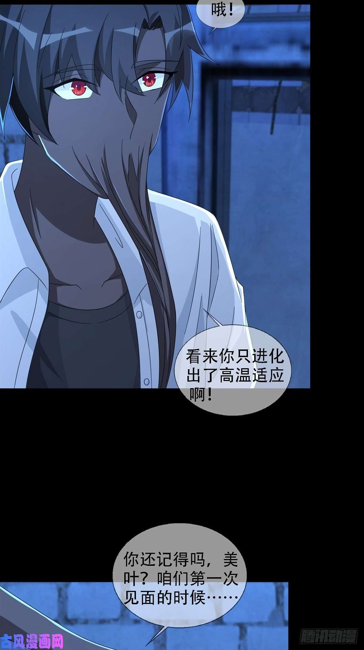 末日乐园0036 还是个渣男