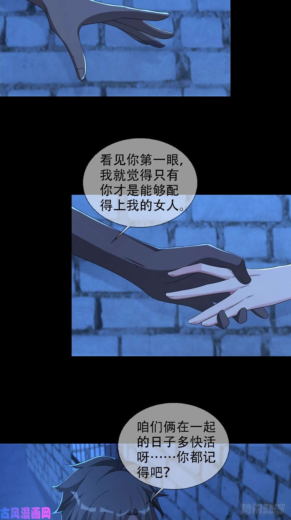 末日乐园0036 还是个渣男