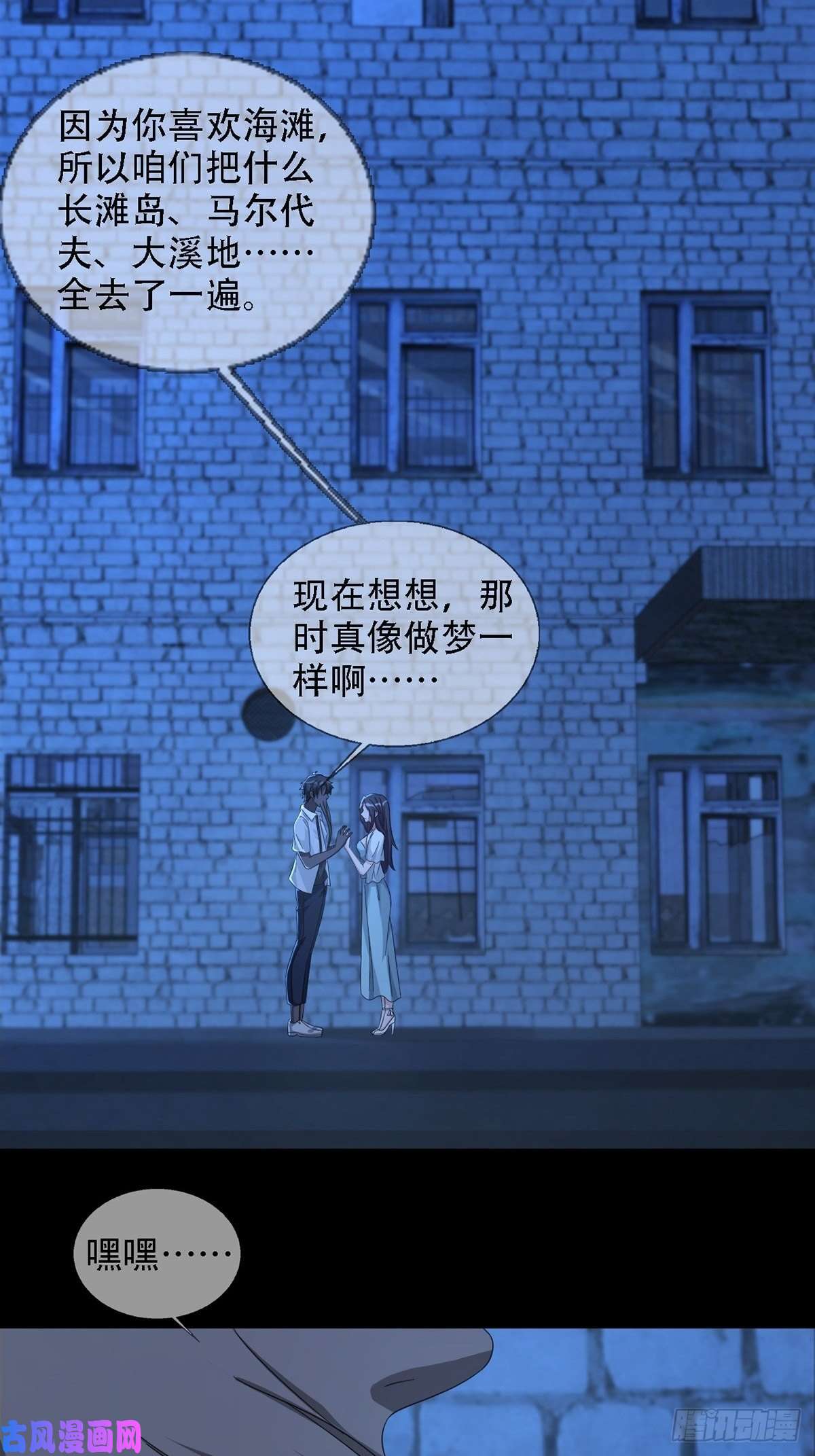 末日乐园0036 还是个渣男