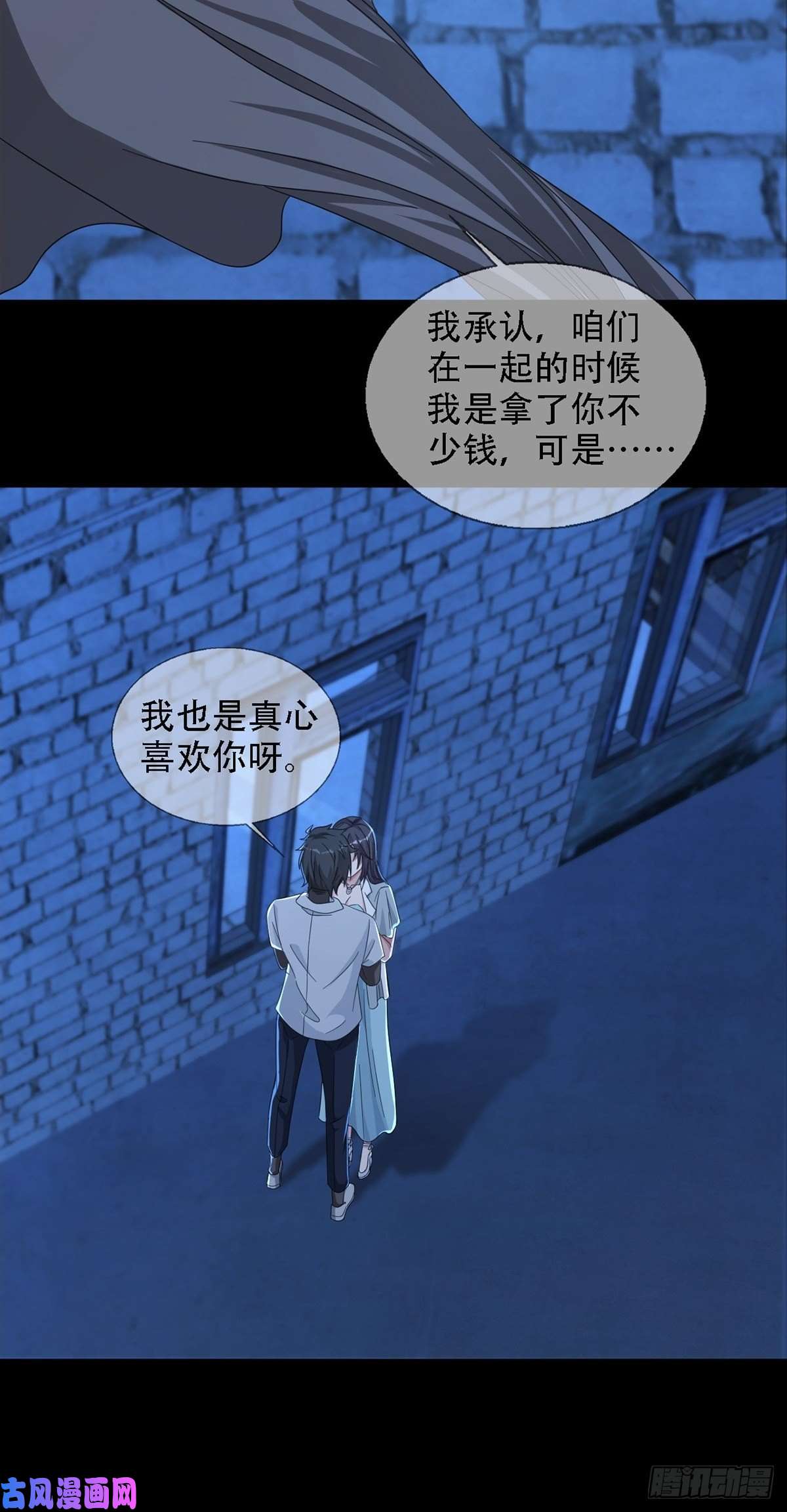 末日乐园0036 还是个渣男