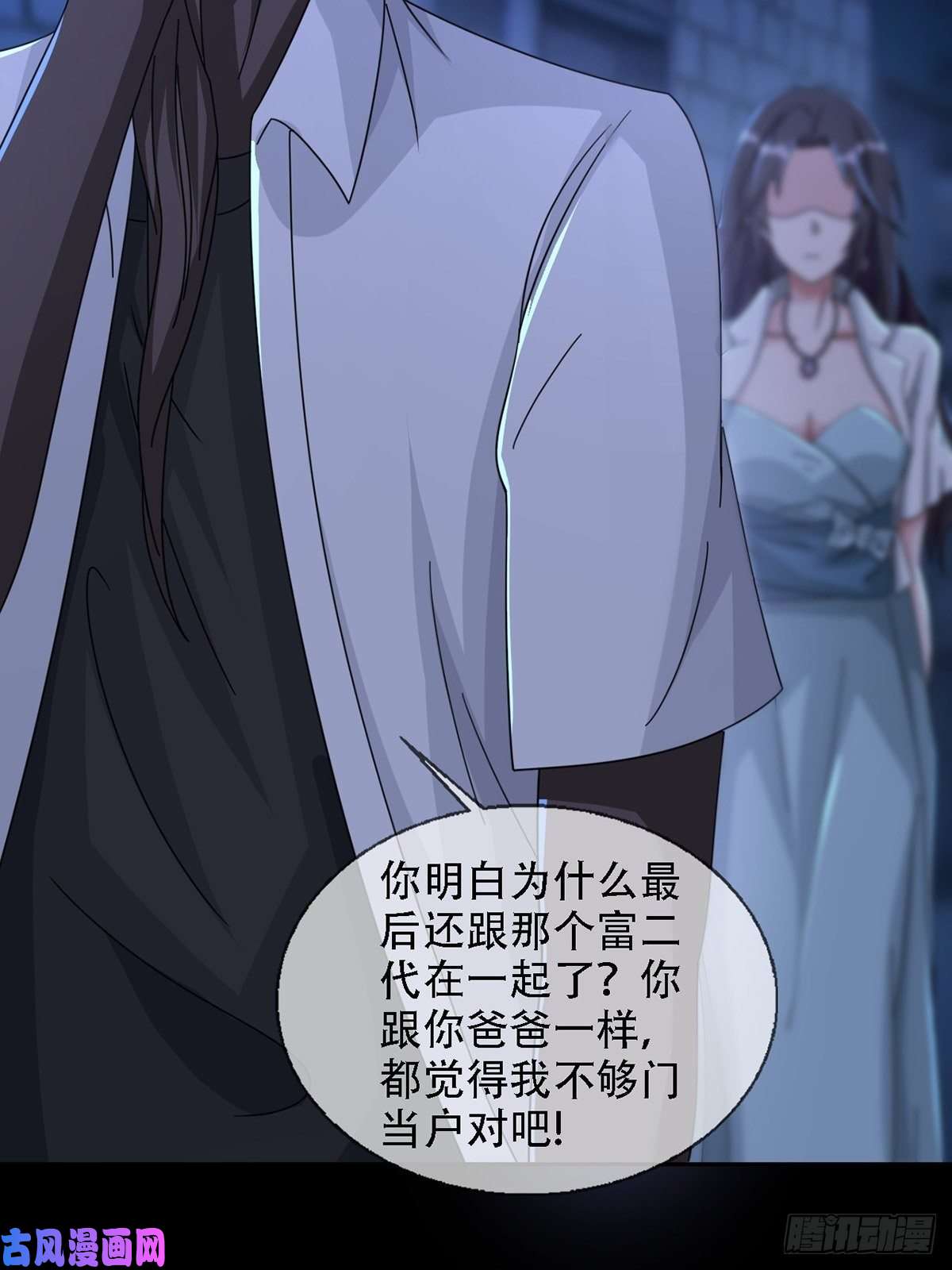 末日乐园0036 还是个渣男