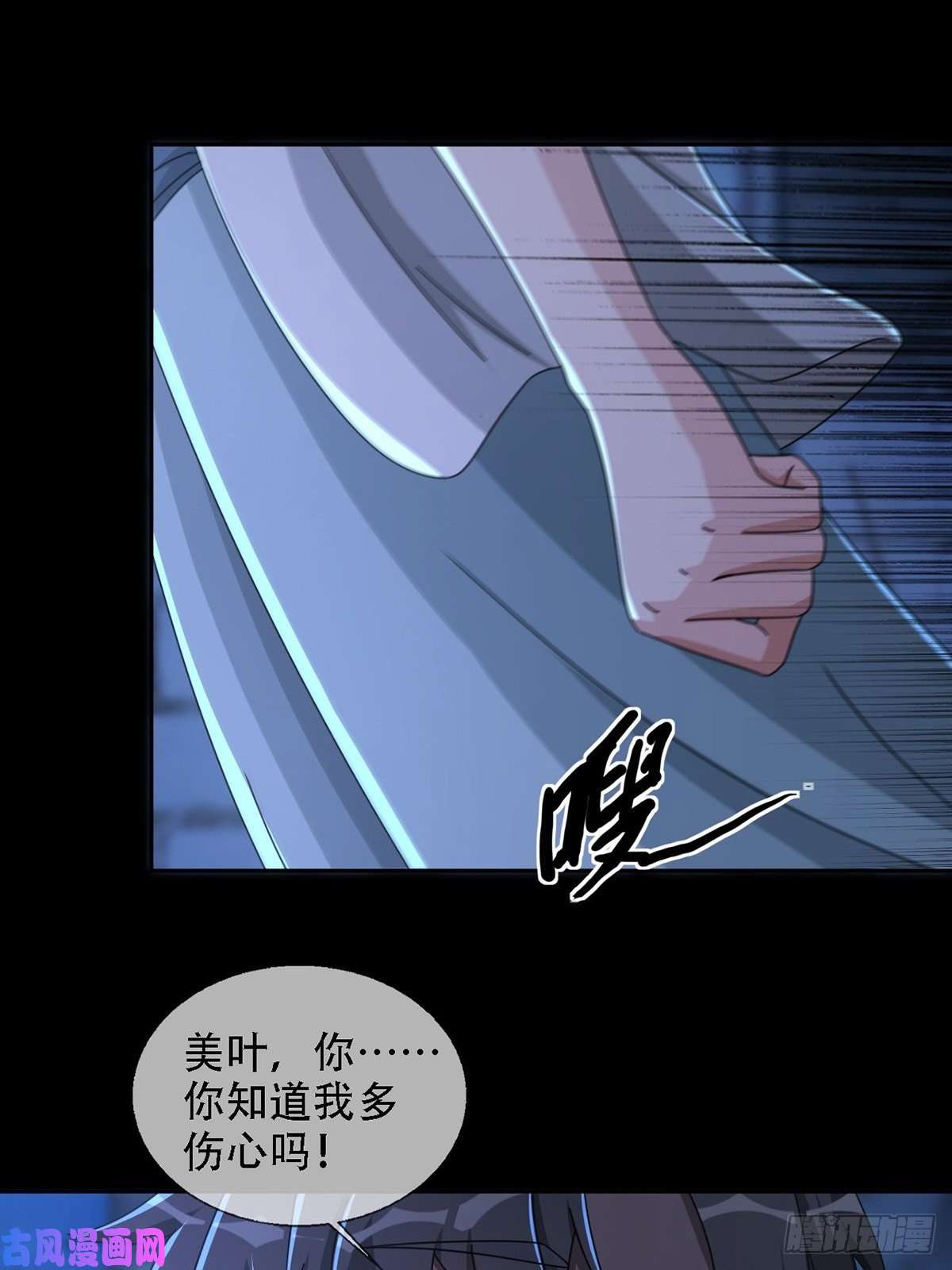 末日乐园0036 还是个渣男