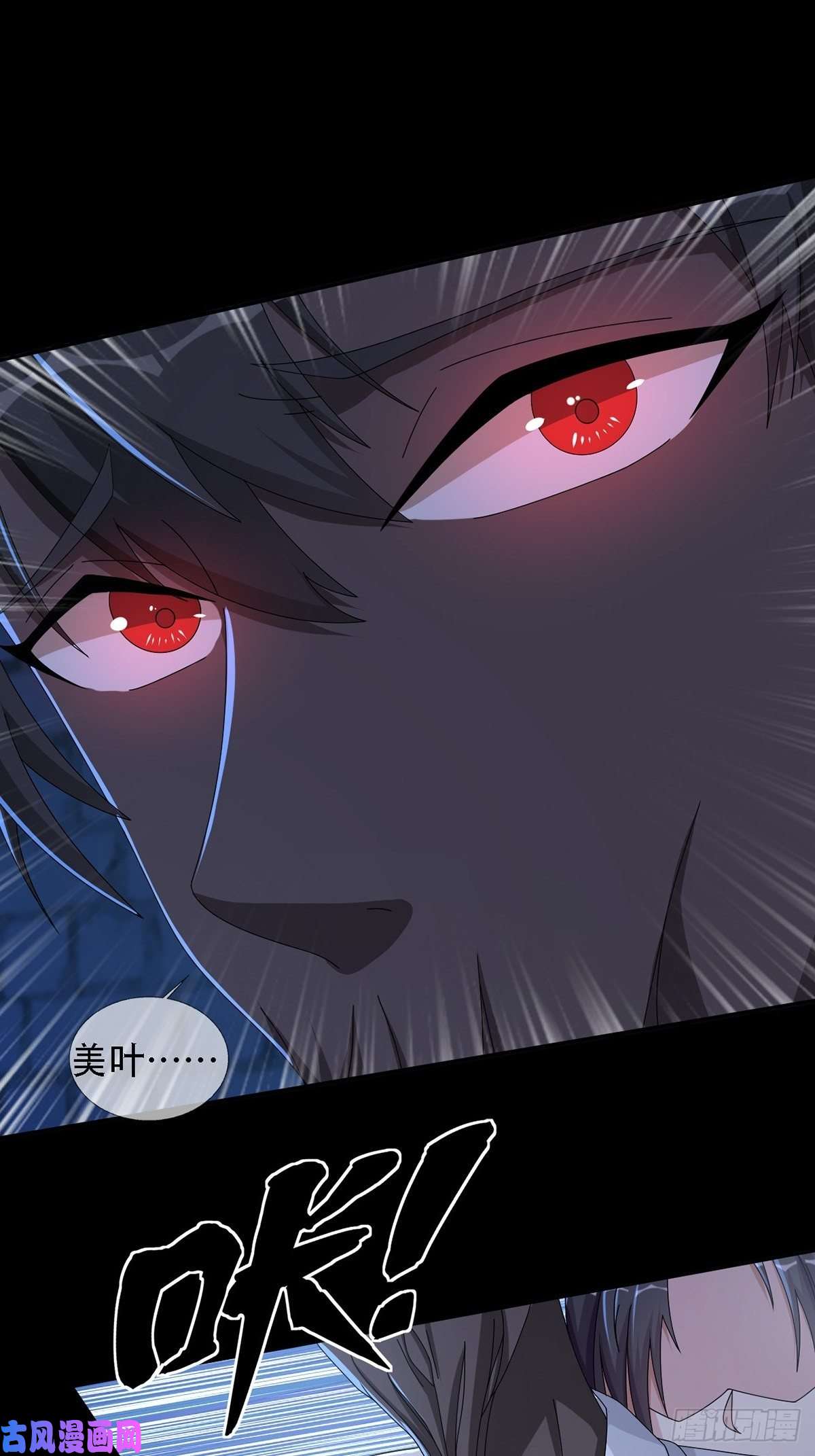 末日乐园0036 还是个渣男