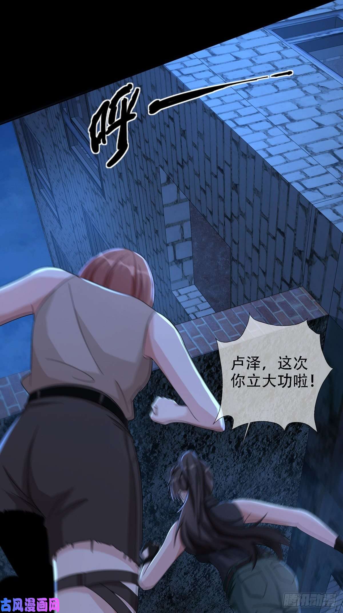 末日乐园0036 还是个渣男