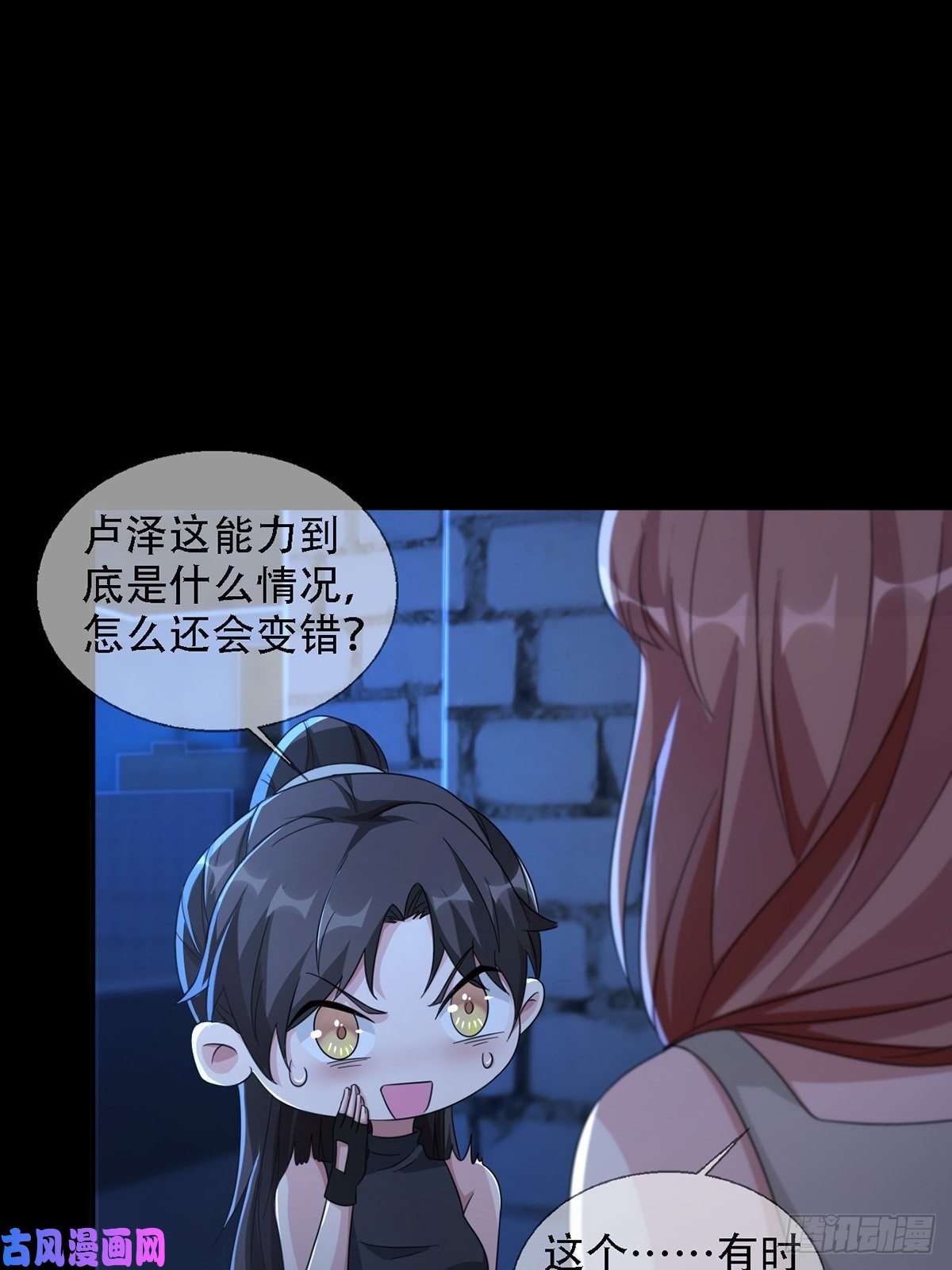 末日乐园0036 还是个渣男