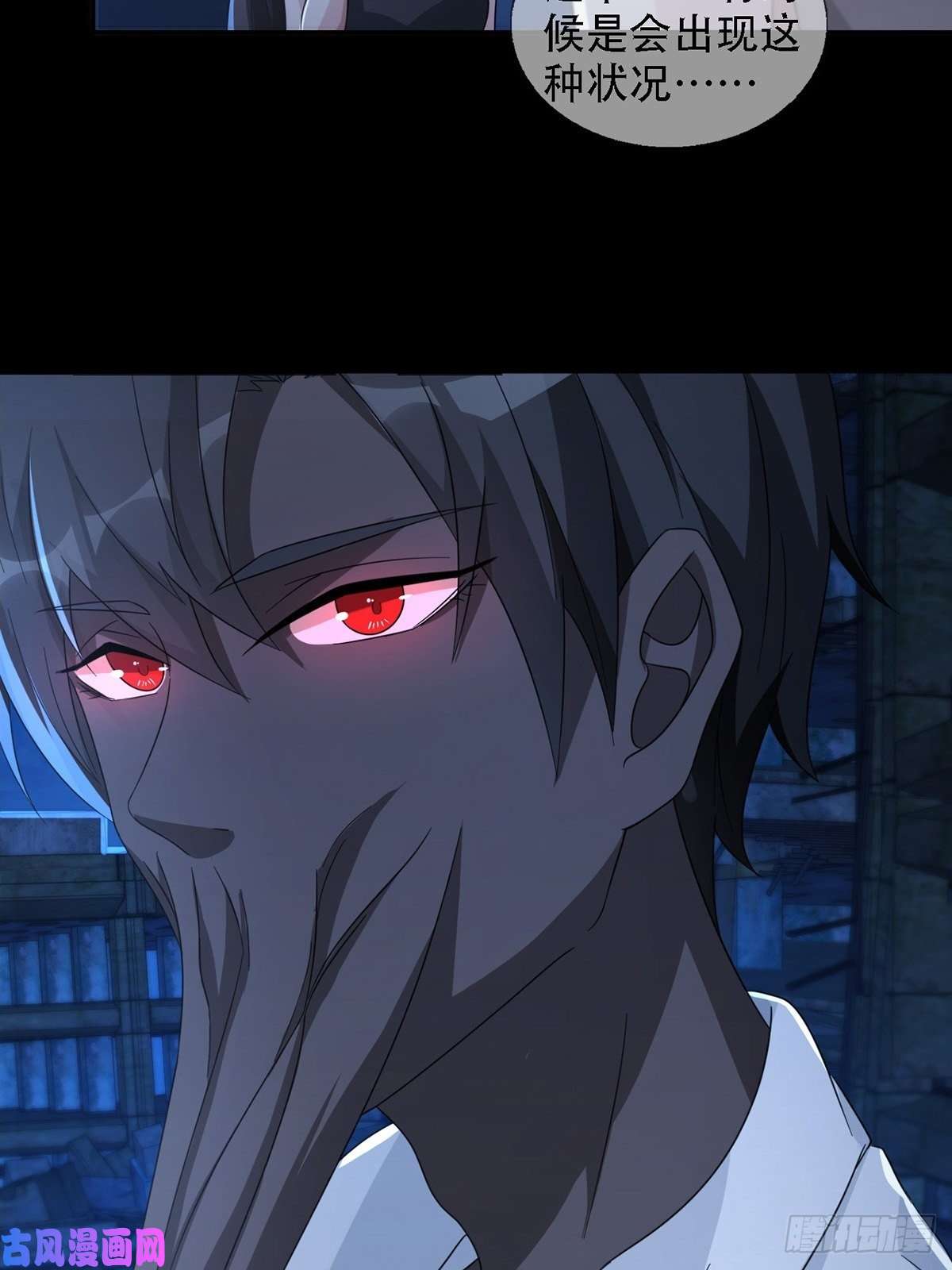 末日乐园0036 还是个渣男