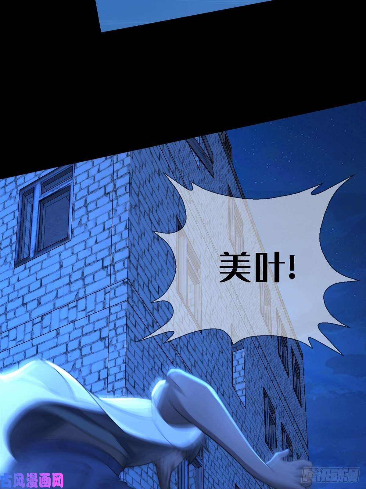 末日乐园0036 还是个渣男