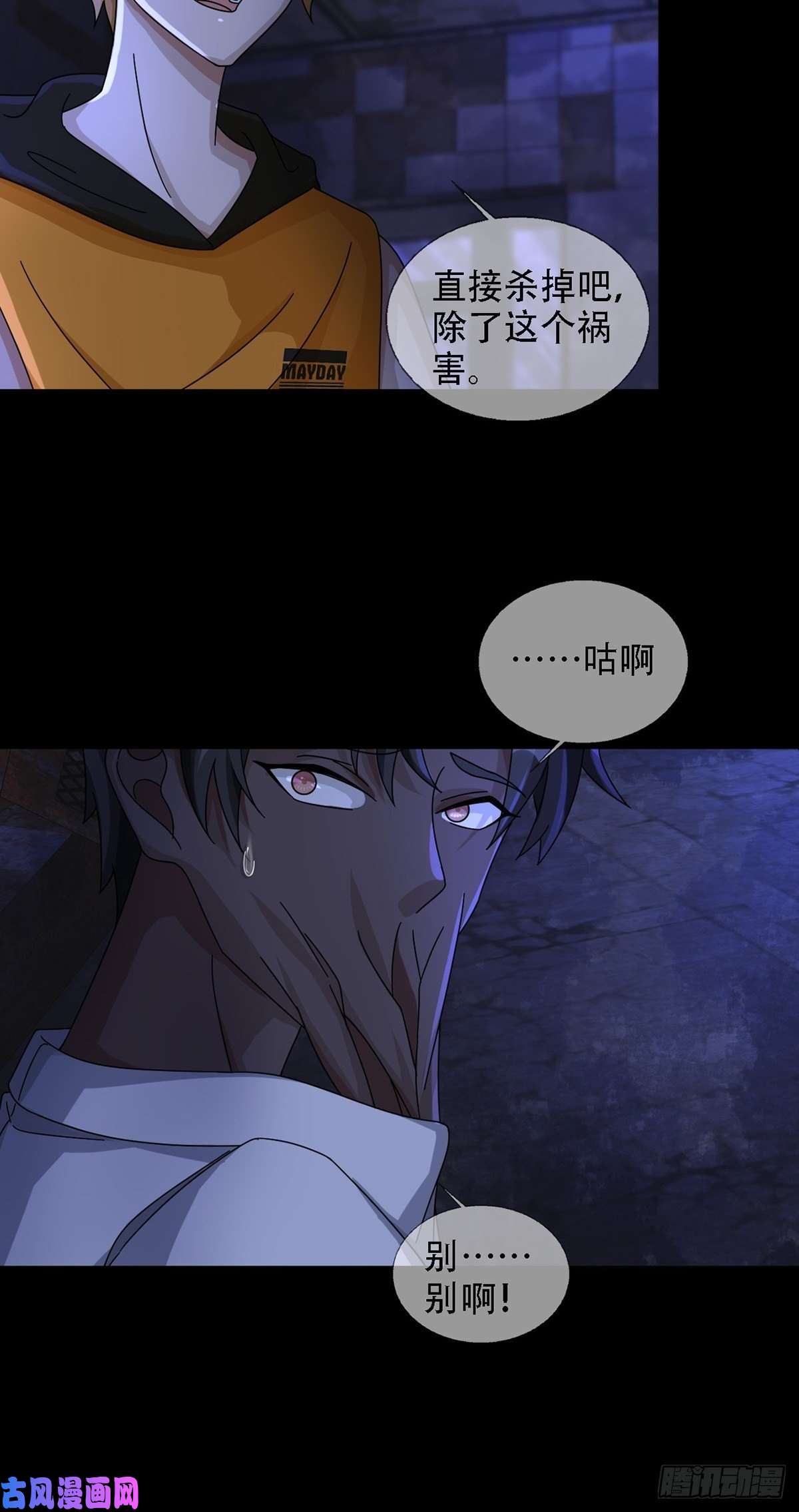 末日乐园0037 和堕落种交朋友