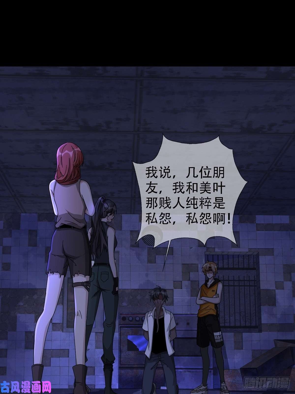 末日乐园0037 和堕落种交朋友