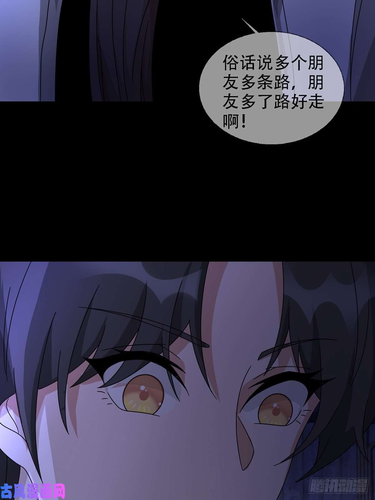 末日乐园0037 和堕落种交朋友