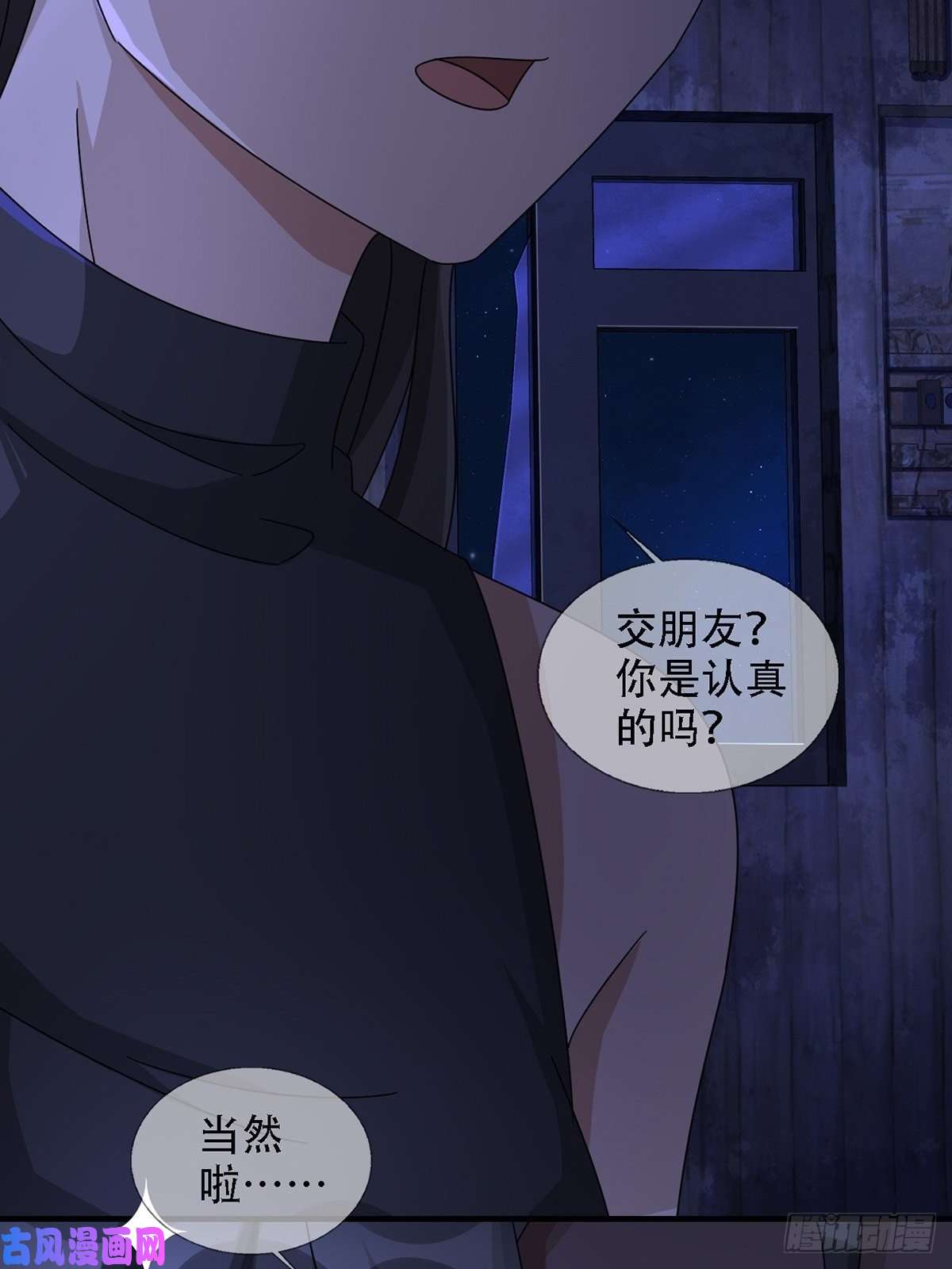 末日乐园0037 和堕落种交朋友