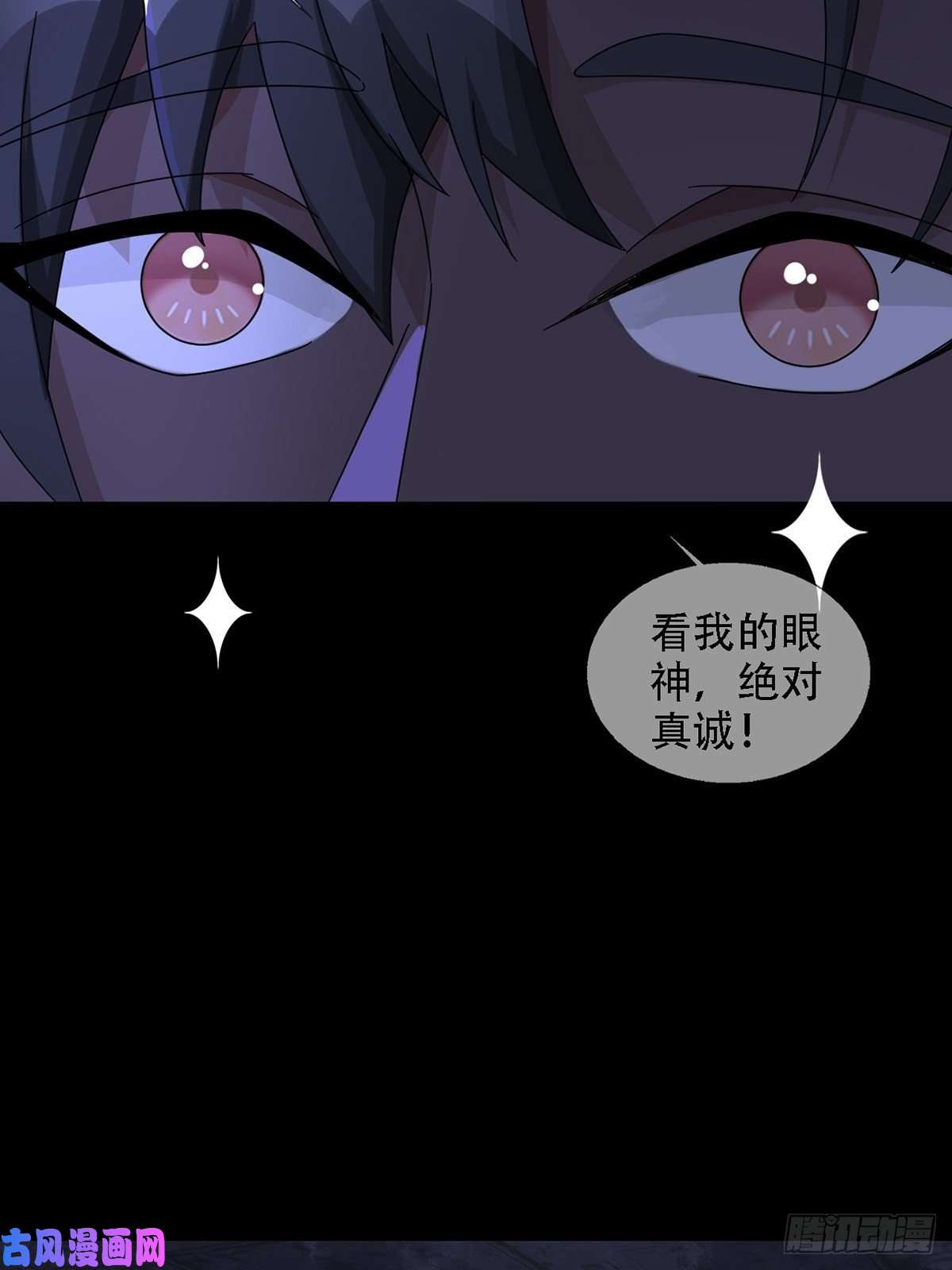 末日乐园0037 和堕落种交朋友