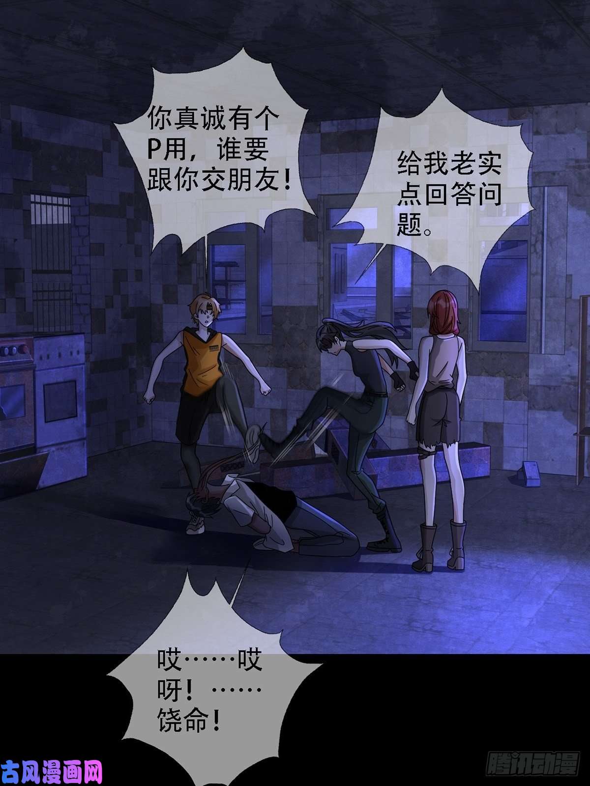 末日乐园0037 和堕落种交朋友