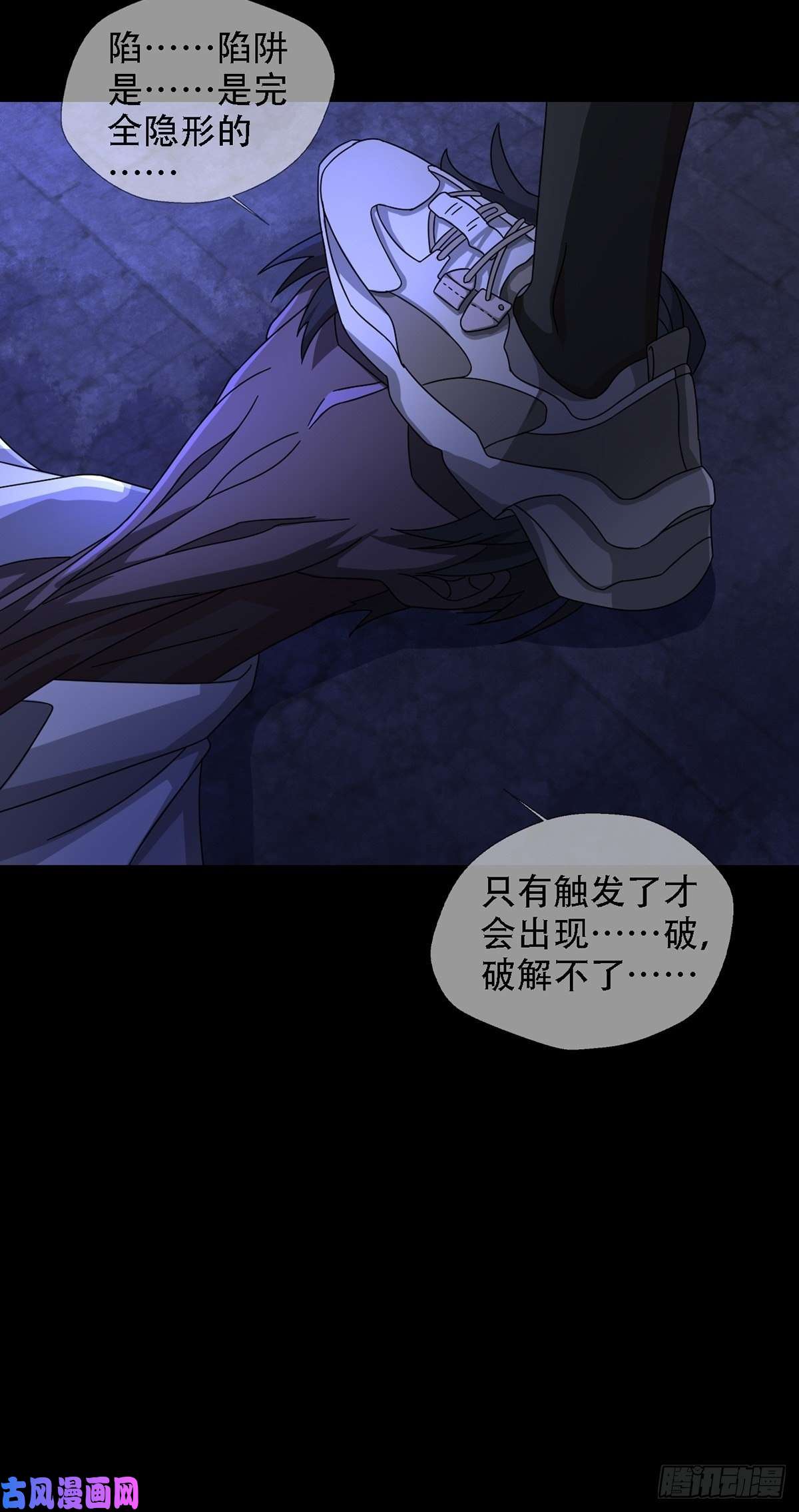 末日乐园0037 和堕落种交朋友