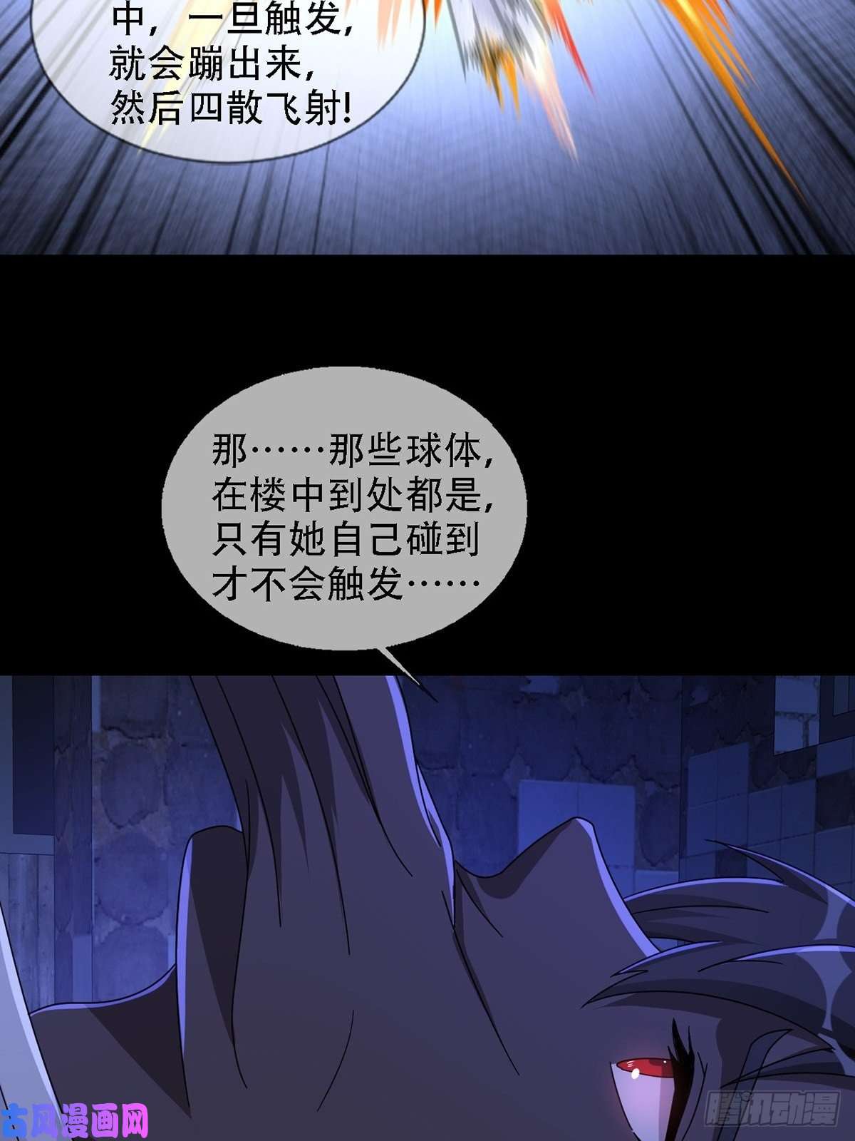 末日乐园0037 和堕落种交朋友