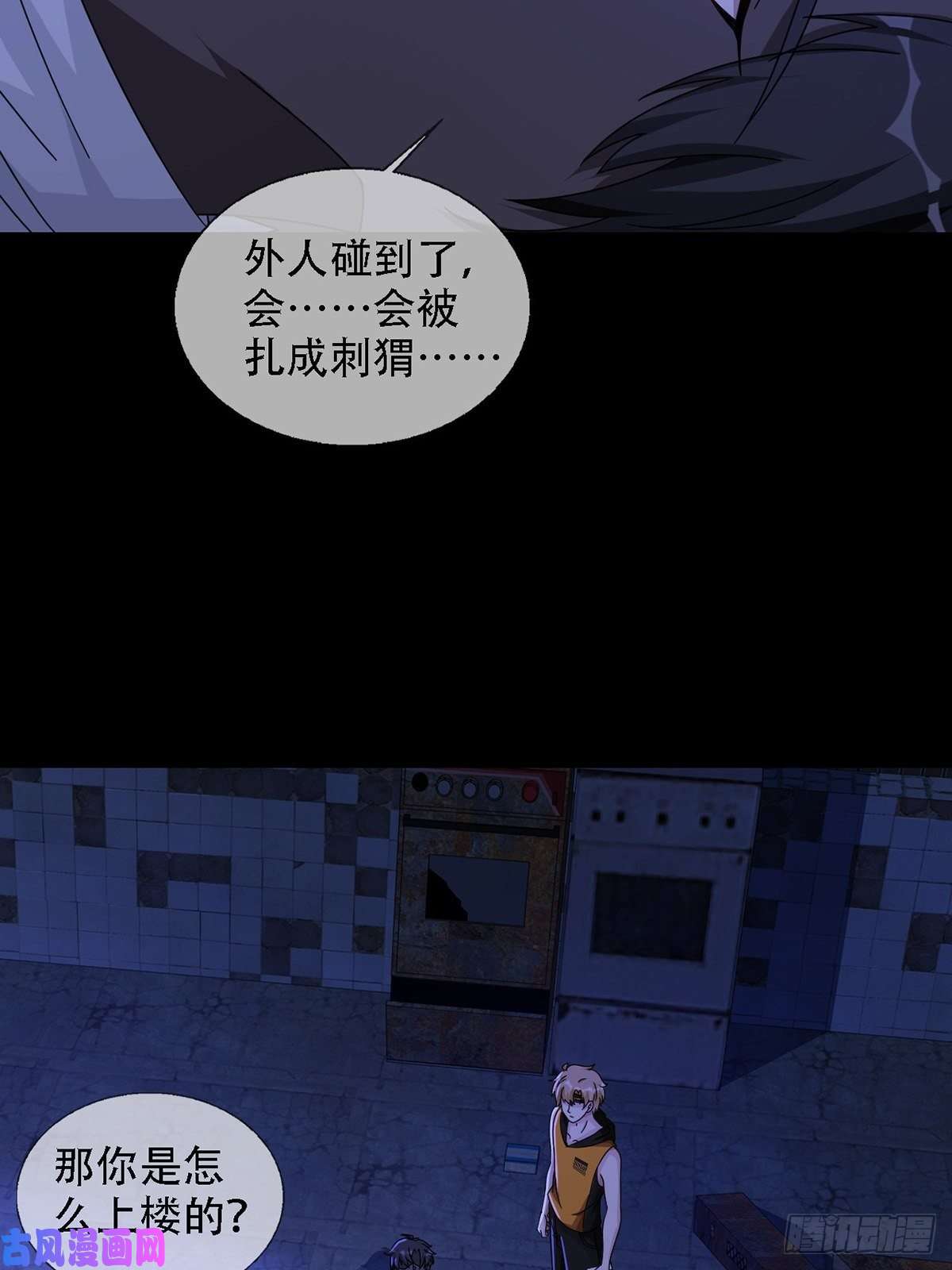 末日乐园0037 和堕落种交朋友