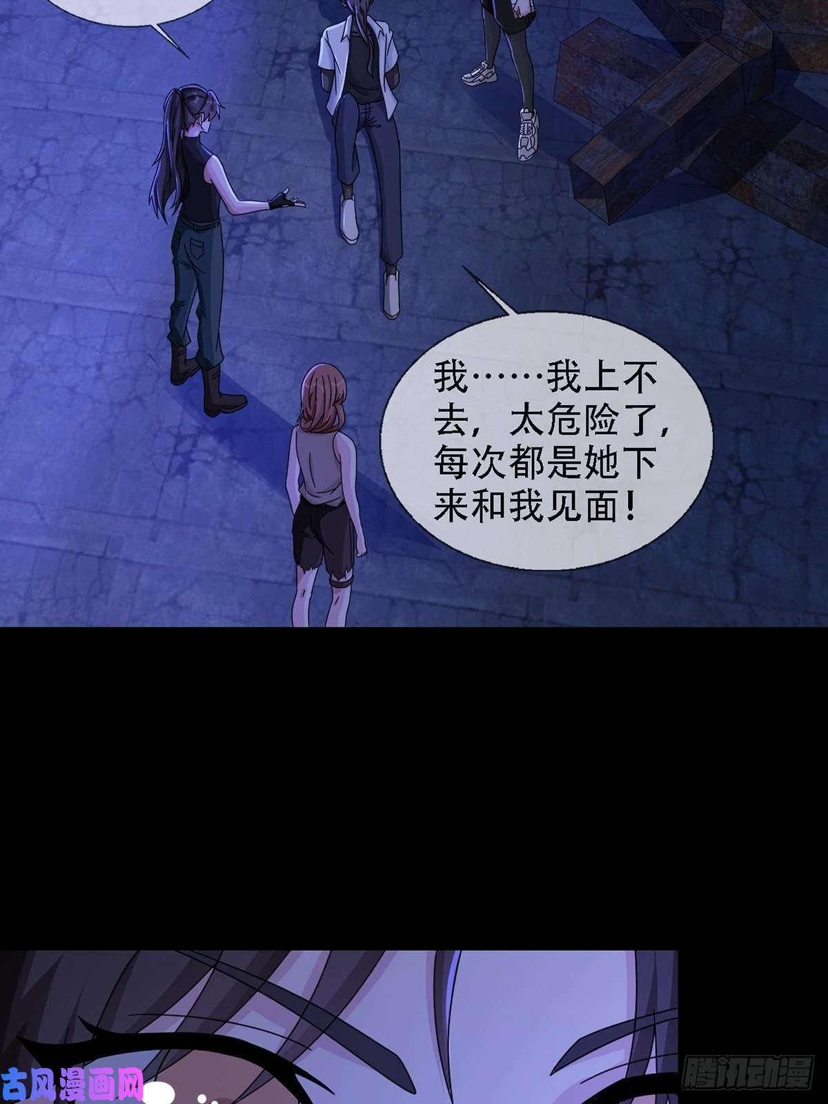 末日乐园0037 和堕落种交朋友